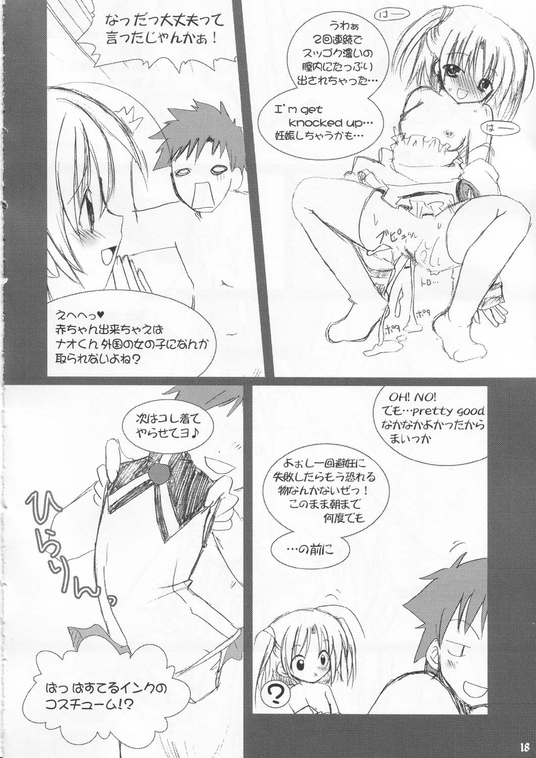 (C65) [VENOM (Alto Seneka, Rusty Soul)] Moeru erotango Moetan (Moetan) page 17 full