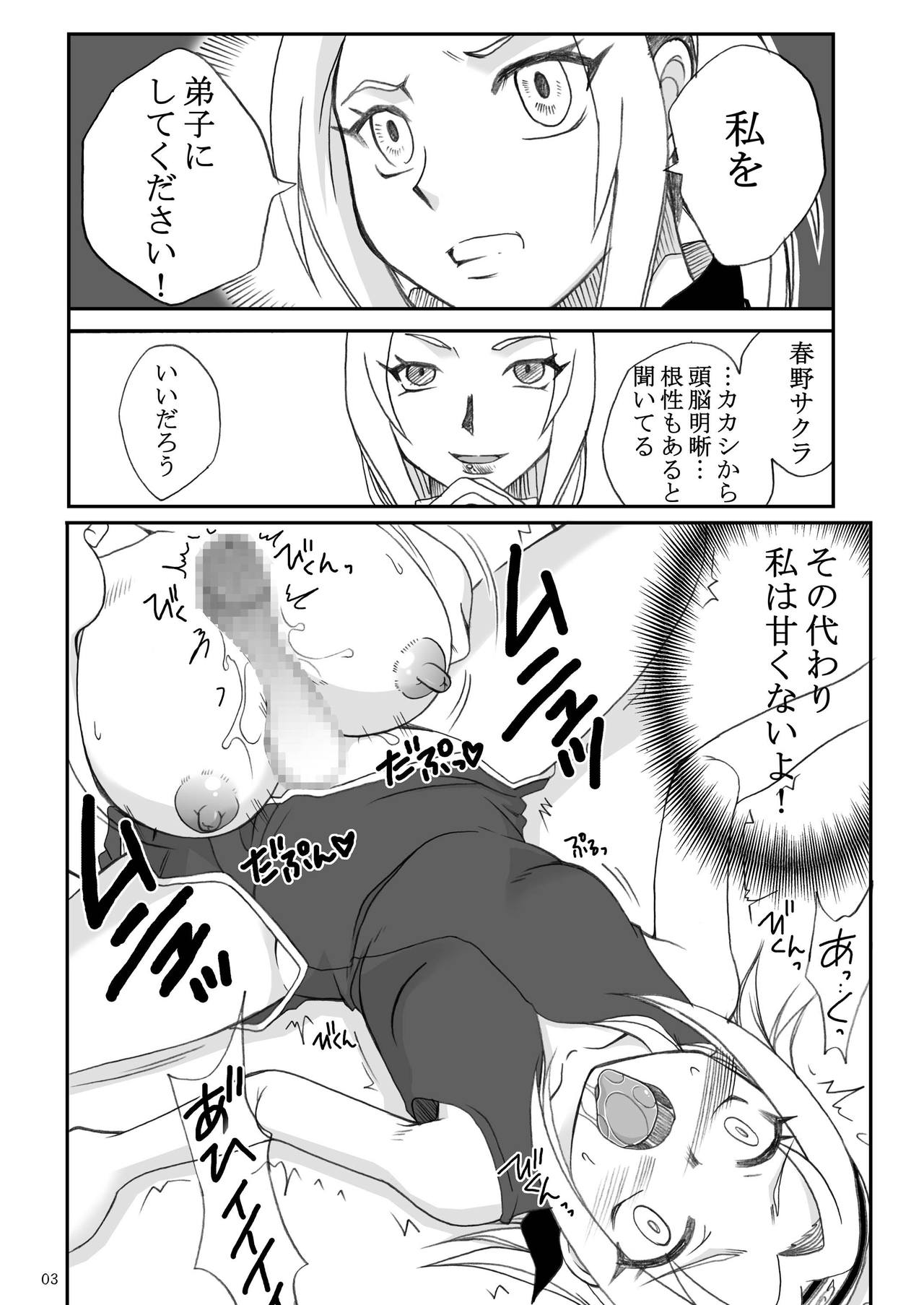 [Hijouguchi (TEI-OH-K-TAKAMURO)] Futanari Kuchiyose no Jutsu (Naruto) [Digital] page 3 full