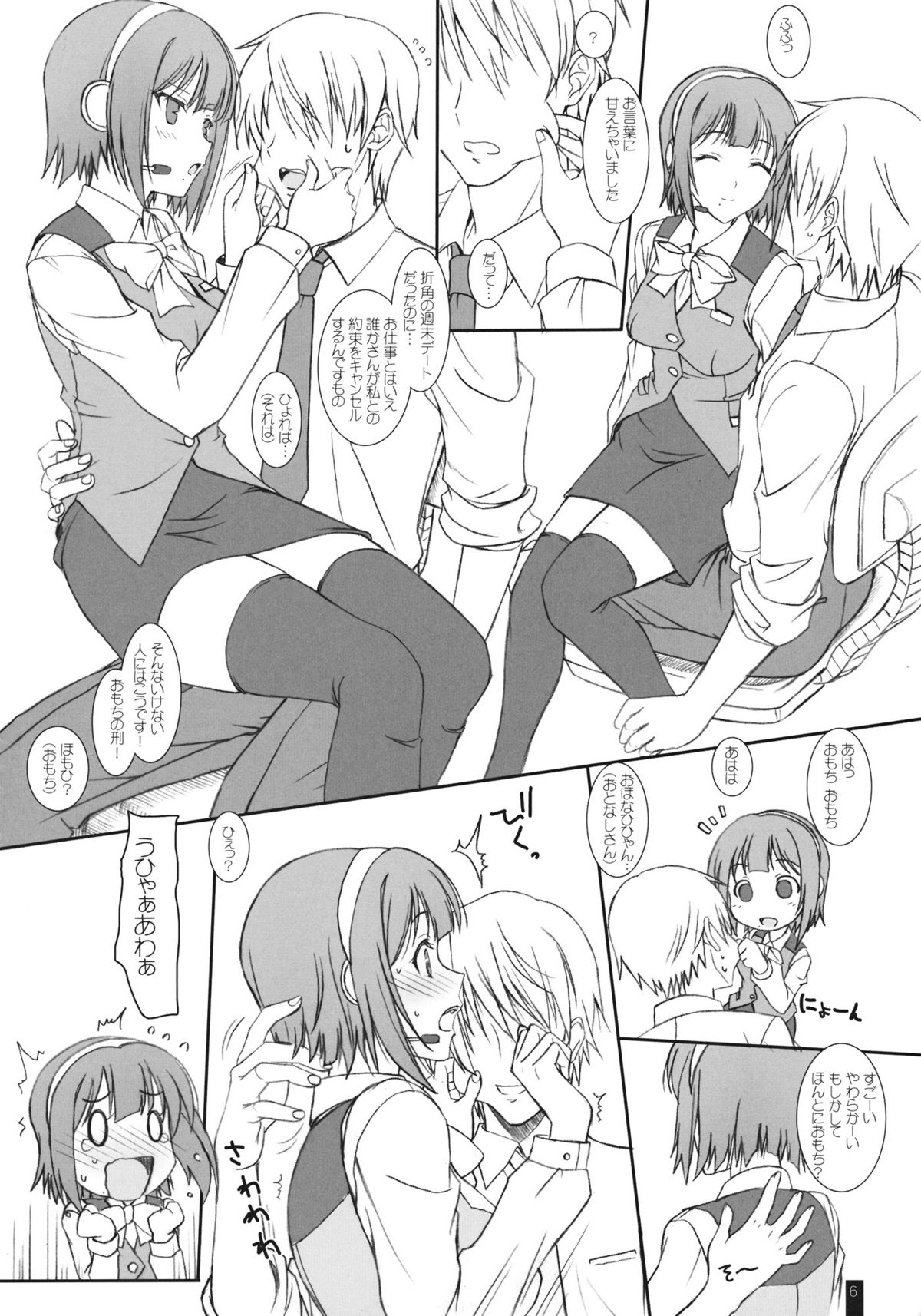 (C81) [KEMOKOMOYA (Komori Kei)] PiyoPiyoHaguHagu (THE iDOLM@STER) page 5 full