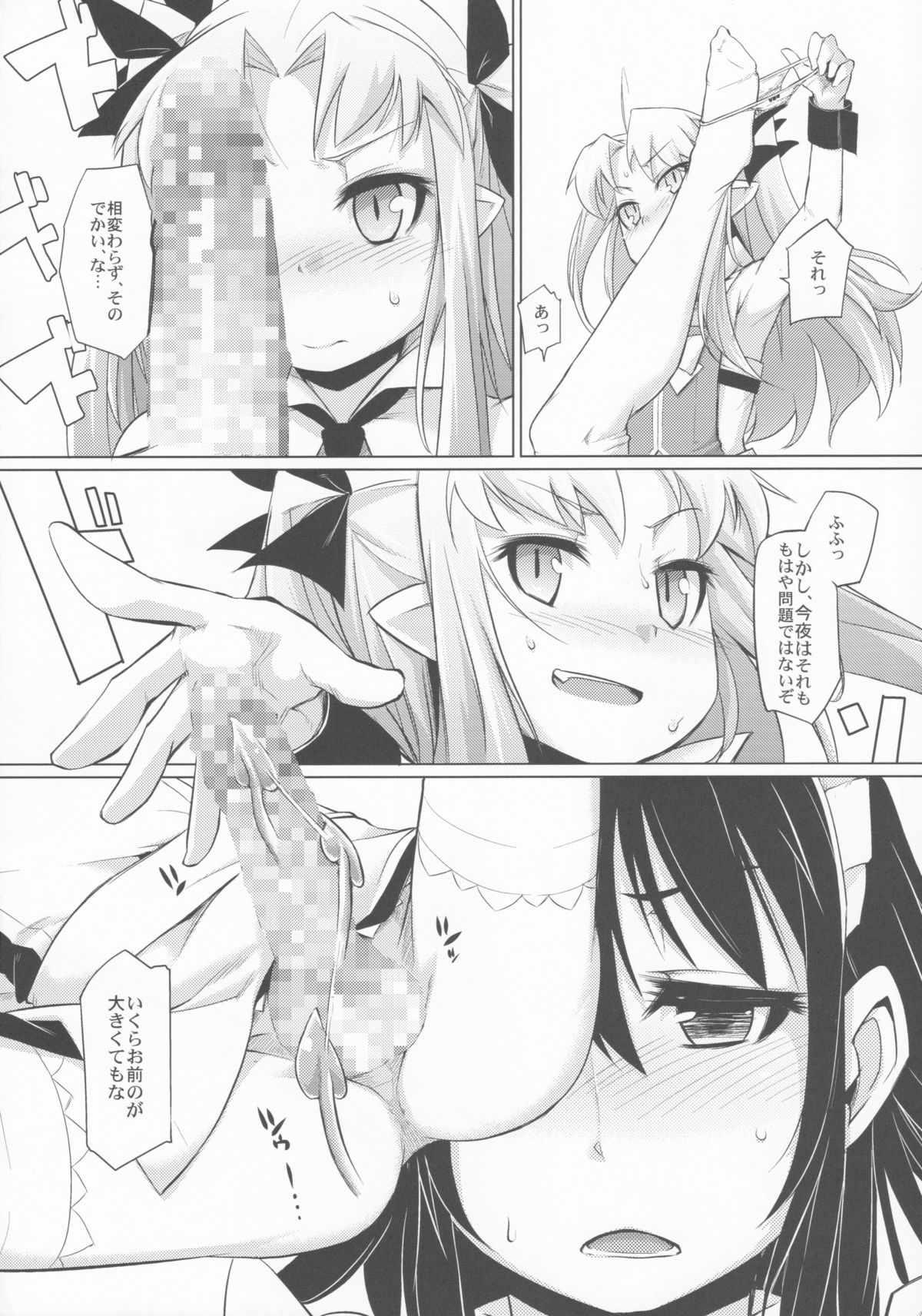 (C85) [Shichimen Soka (Sexyturkey)] Hime-sama ni Oshiri Ijirareru Hon (Lotte no Omocha!) page 5 full