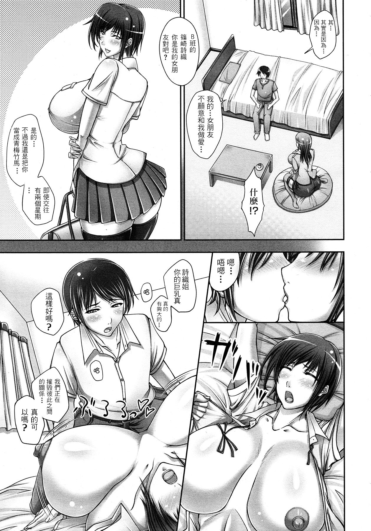 [Saranaru Takami] Yorinuki Katei Houmon! | The Very Best Home Visit ! (COMIC Megastore 2013-01) [Chinese] [i751207個人漢化] page 3 full