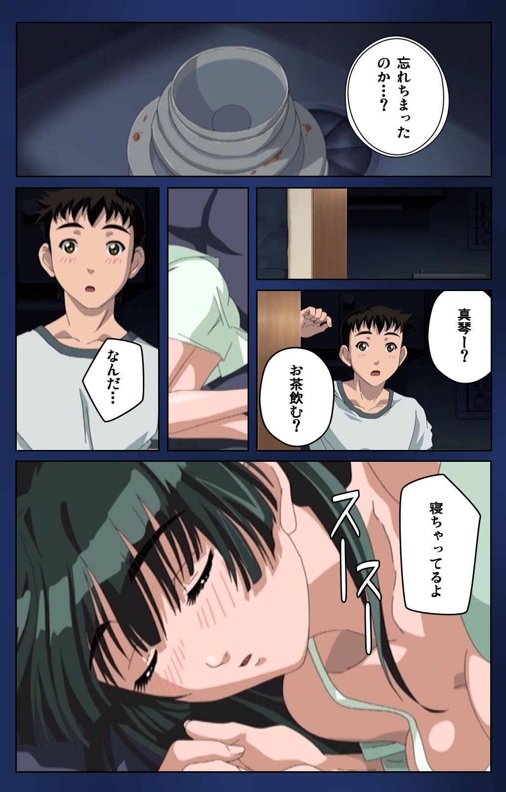 [Osuzu Akiomi] [Full Color Seijin Han] First Love Makoto Complete Ban [Digital] page 18 full