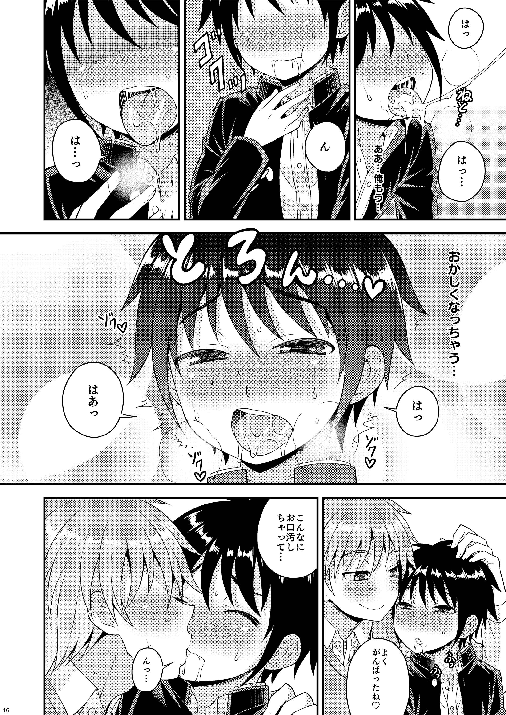 [Datsuryoku Kenkyuukai (Kanbayashi Takaki)] Nii-chan no Jikkendai!? [Digital] page 15 full