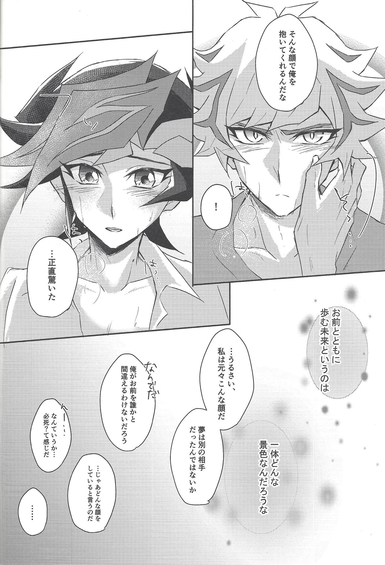 (Link☆Duelmaker3) [Cotton Candy (Riku)] Yuusaku-kun wa Koi ga Shitai! (Yu-Gi-Oh! VRAINS) page 29 full