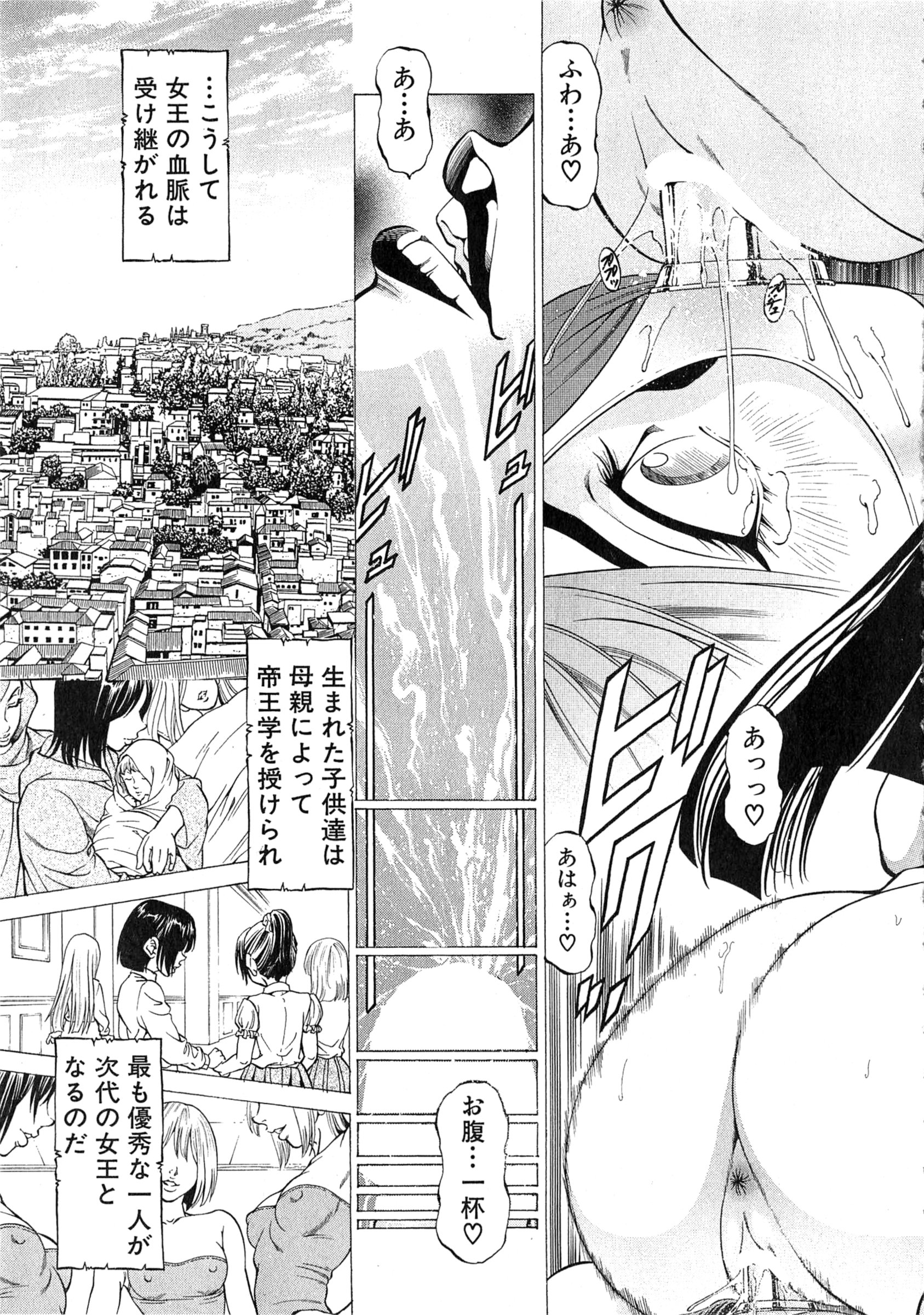 [Kabuki Shigeyuki] Jooukokki page 55 full