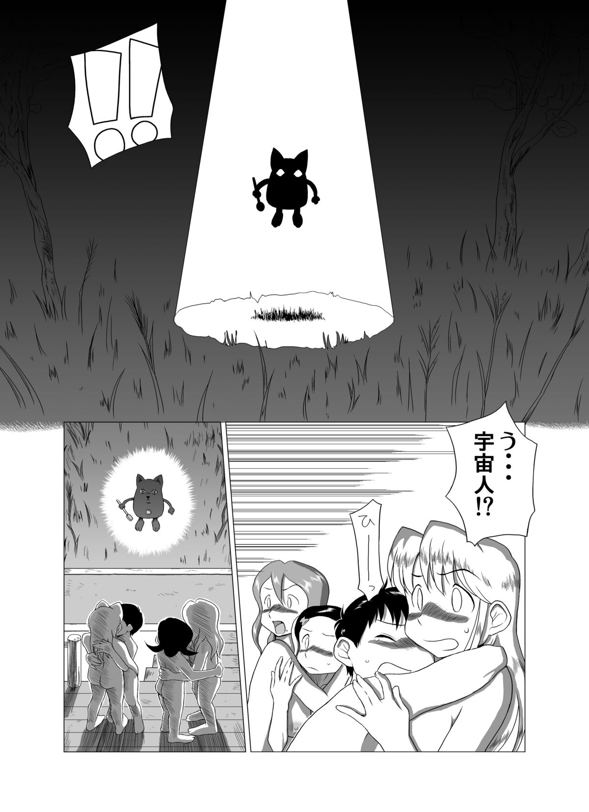 [GT-Wanko] The Days of F  Vol. 4 page 33 full