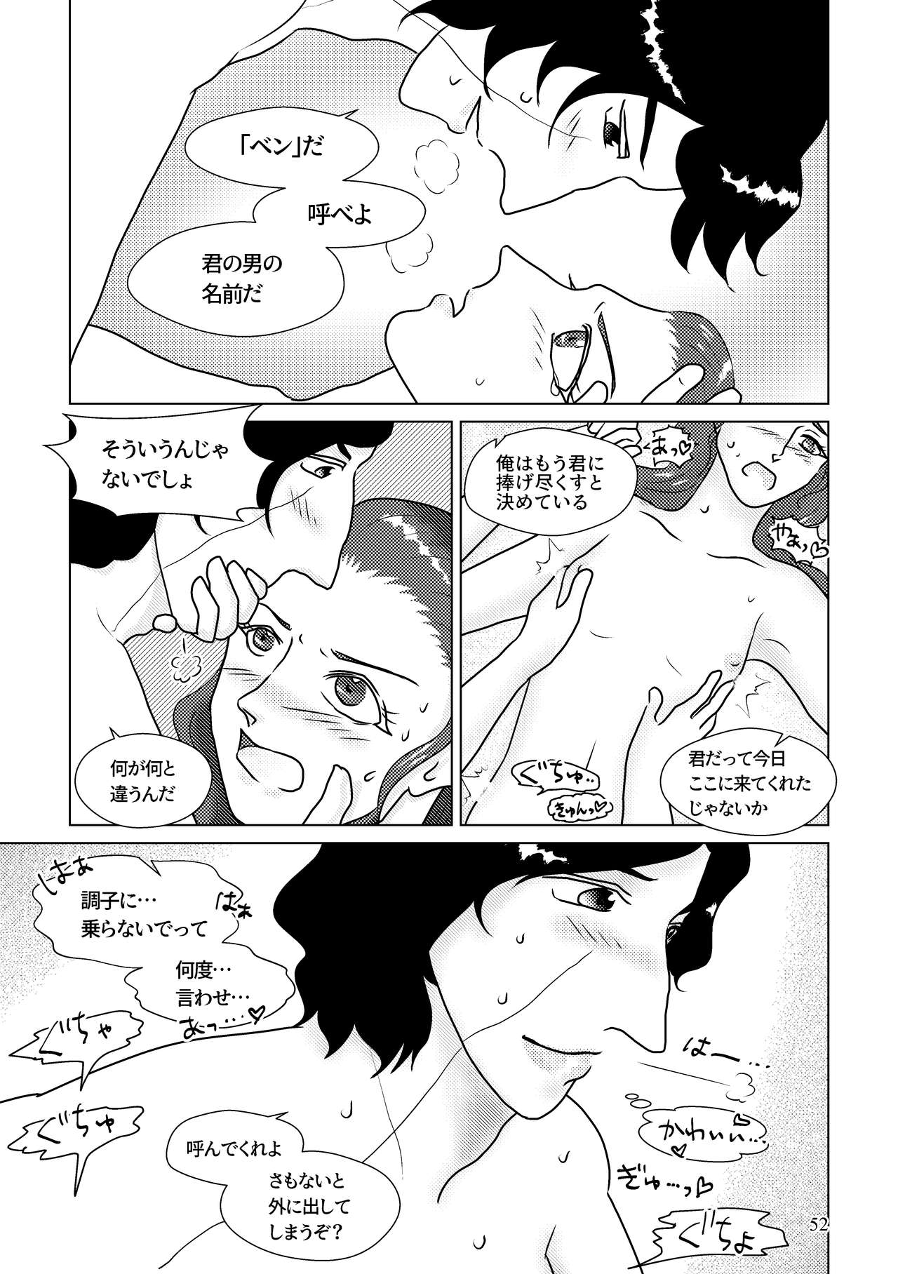 [Shikiko] Nothing But You Ch. 1-9 (Star Wars) page 42 full