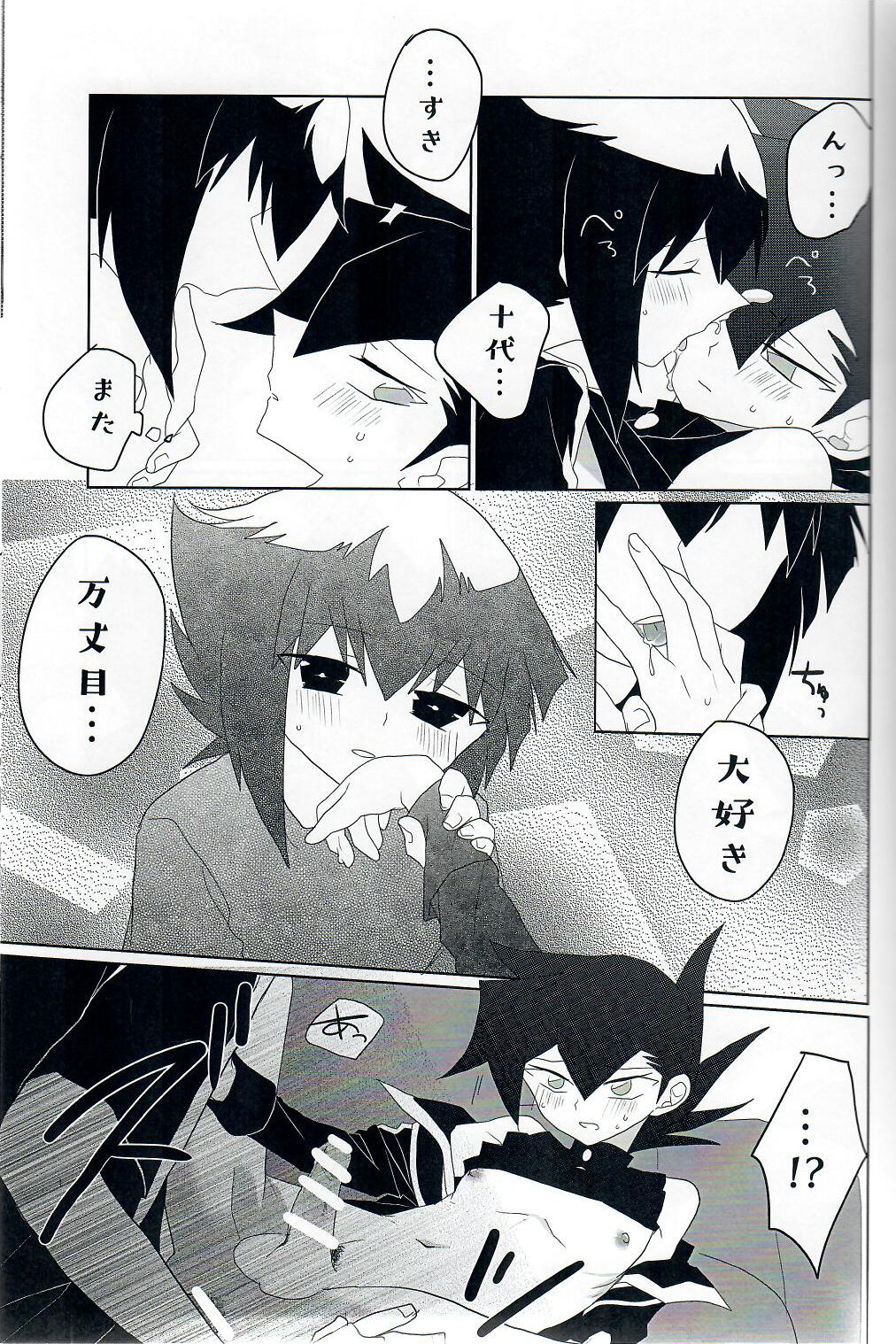 (Sennen Battle Phase 20) [Youniku Bokujou (Ramu)] Gunjou Grotesque (Yu-Gi-Oh! GX) page 26 full