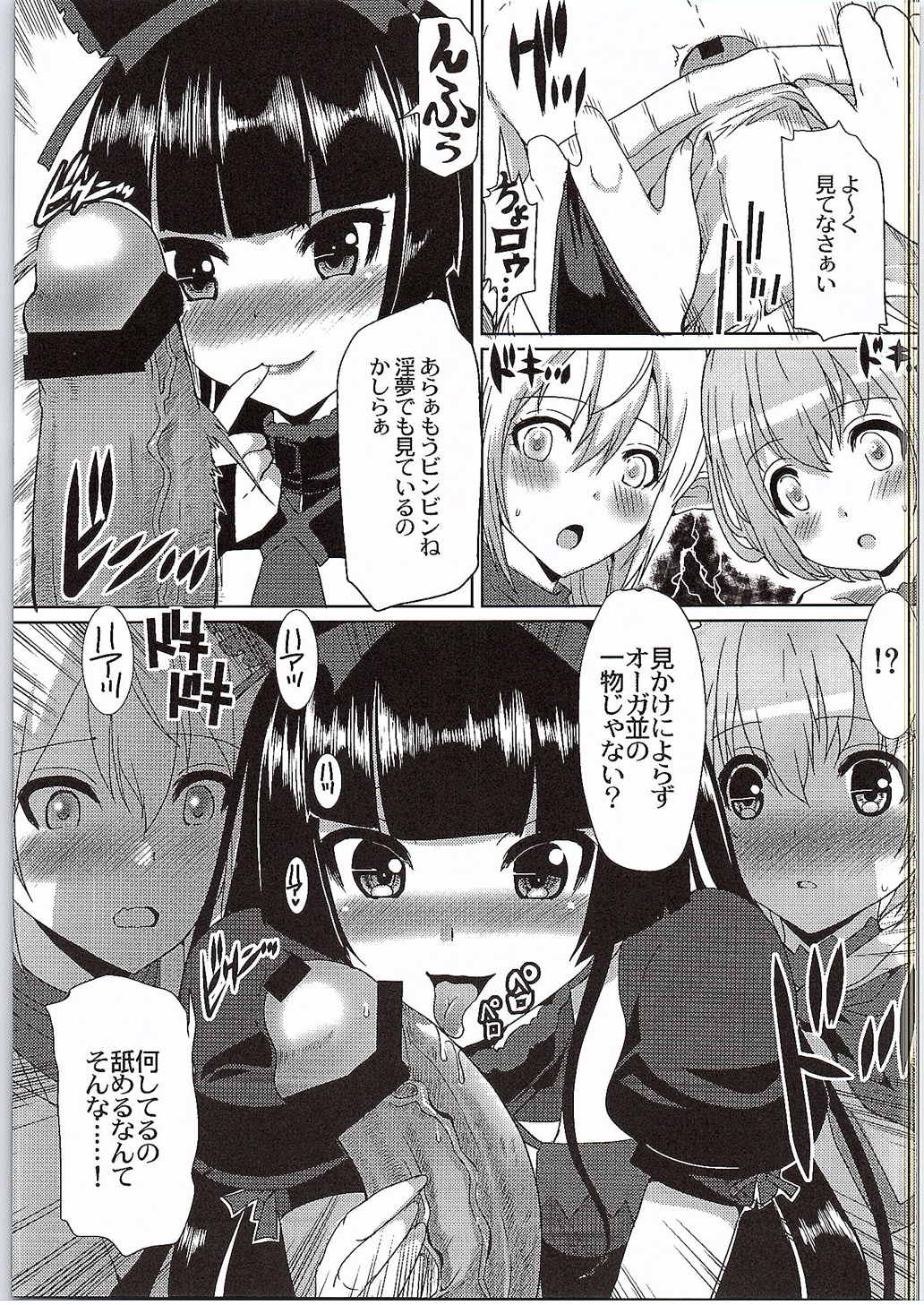 (SC2015 Autumn) [Neko to Hato (Hatoya Mameshichi)] GATE of Harem (Gate: Jieitai Kano Chi nite, Kaku Tatakaeri) page 8 full