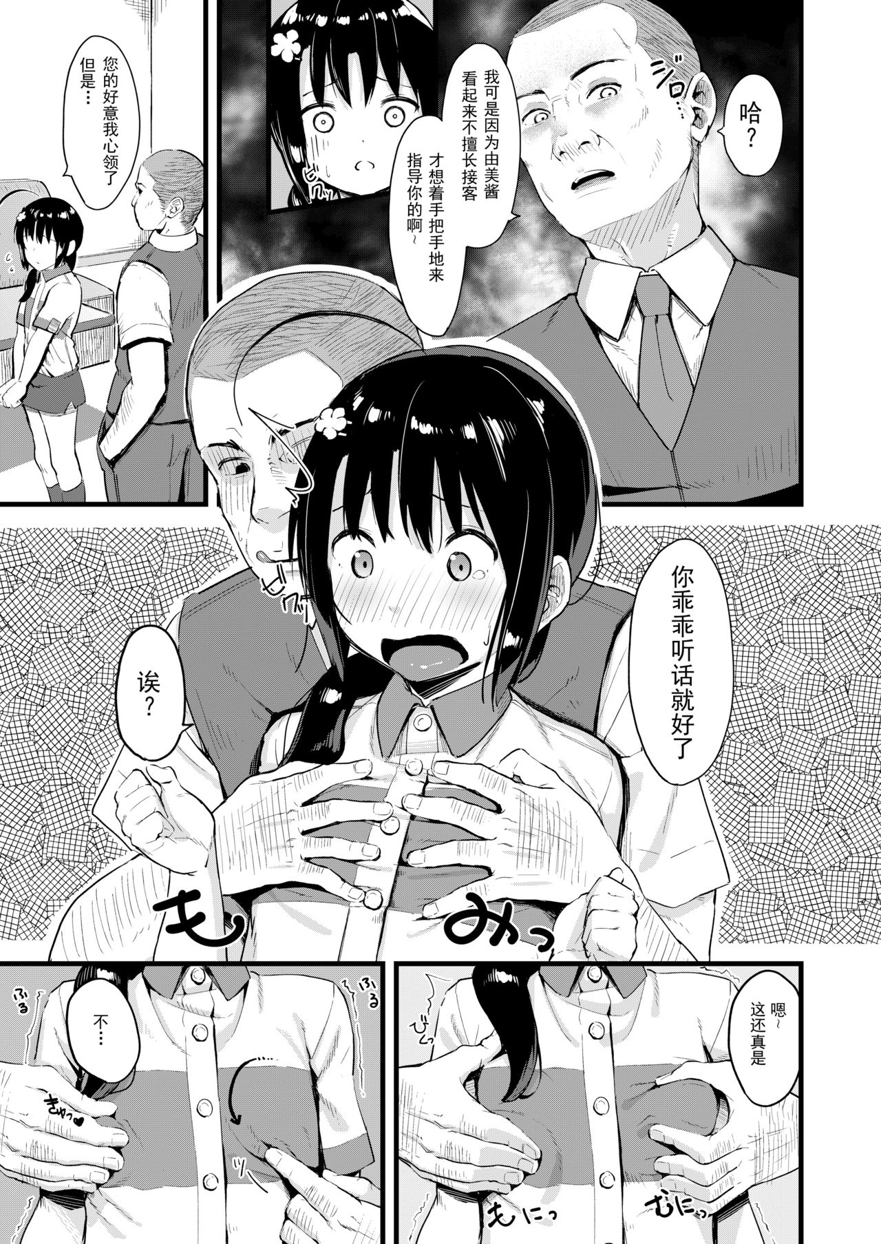 [Nexus Koubou (Arumamai Ayuka+)] Yowaki na Kanojo ga Boku e no Present no Tame ni Netoraremashita [Chinese] [梓楪未来个人漢化] [Digital] page 9 full