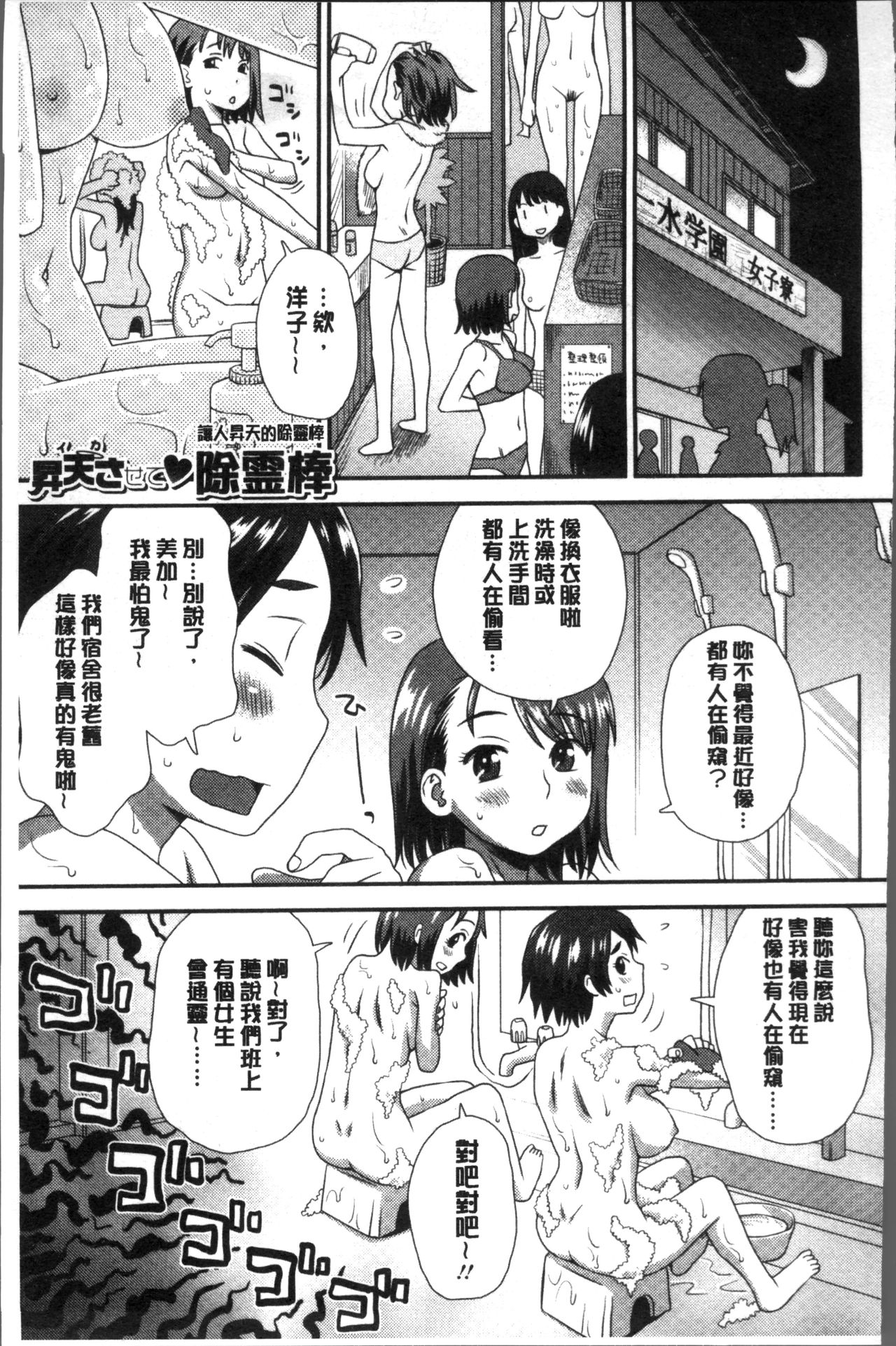 [Kudou Hisashi] Ikasete Ona Time - I'm coming! Masturbation Time. [Chinese] page 33 full