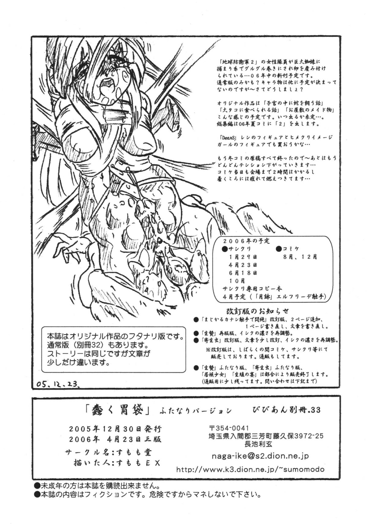 (C69) [Sumomo Dou (Sumomo EX)] Vivian Bessatsu 33 page 14 full