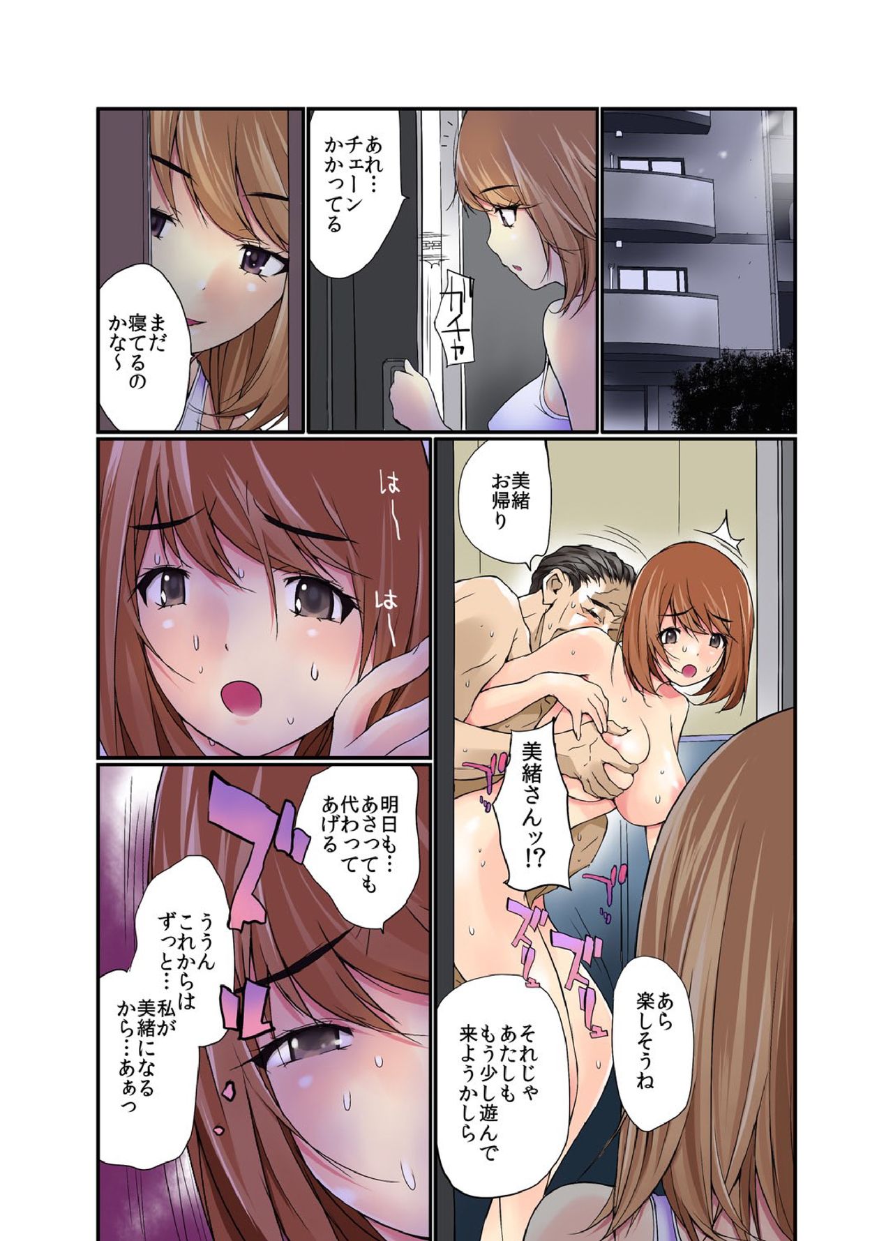 [Maitaimu] Zankoku BatsuGa! Oyaji ni Fukusuukai Zubokan Sareta Onna 1 page 33 full