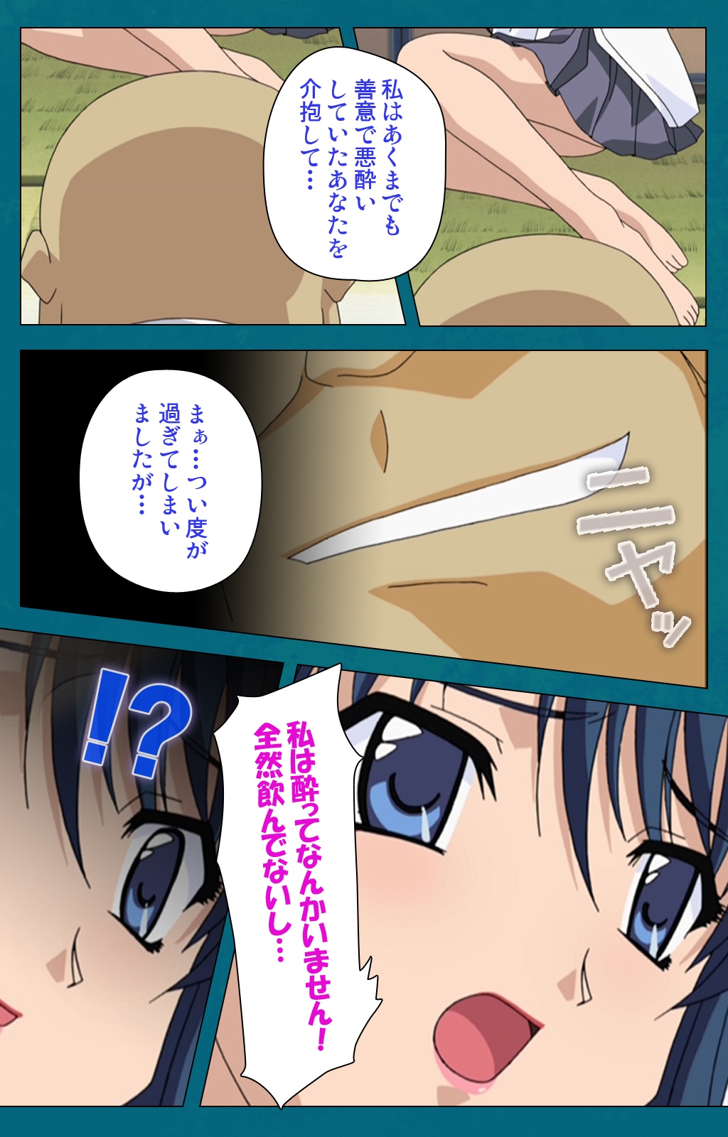 [Will] [Full Color Seijin Han] Onna Kyoushi Yumi no Houkago Zenpen Complete Ban [Digital] page 18 full