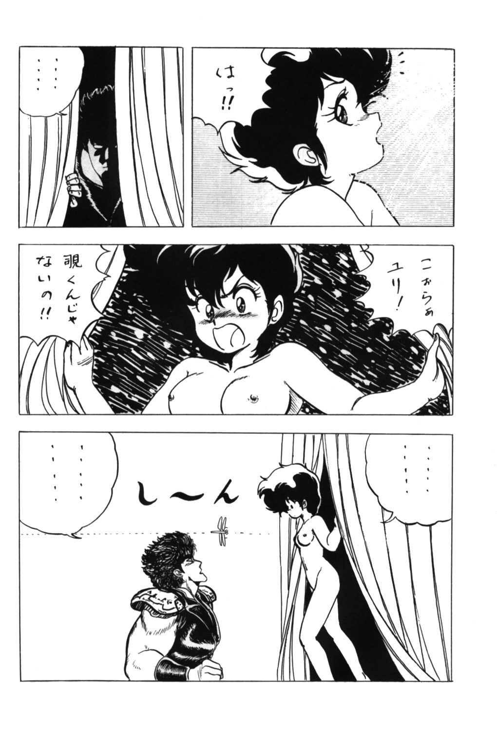 [Studio Rippu] Kokka Cola (Dirty Pair) page 19 full