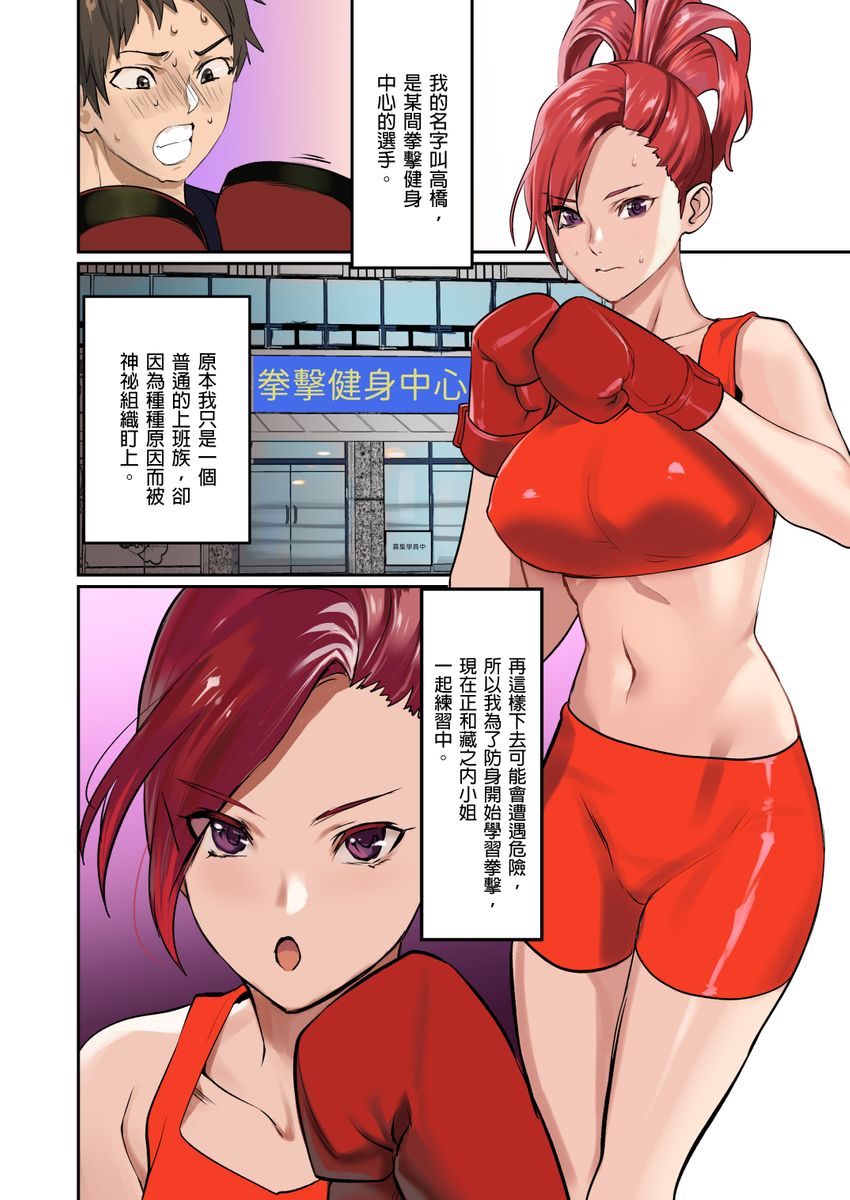 [inkey, Izumi Banya] Pai☆Panic ~Hasamareta Dekapai~ | 咪咪☆危機～被夾住的大奶子～ 15-18 [Chinese] page 53 full