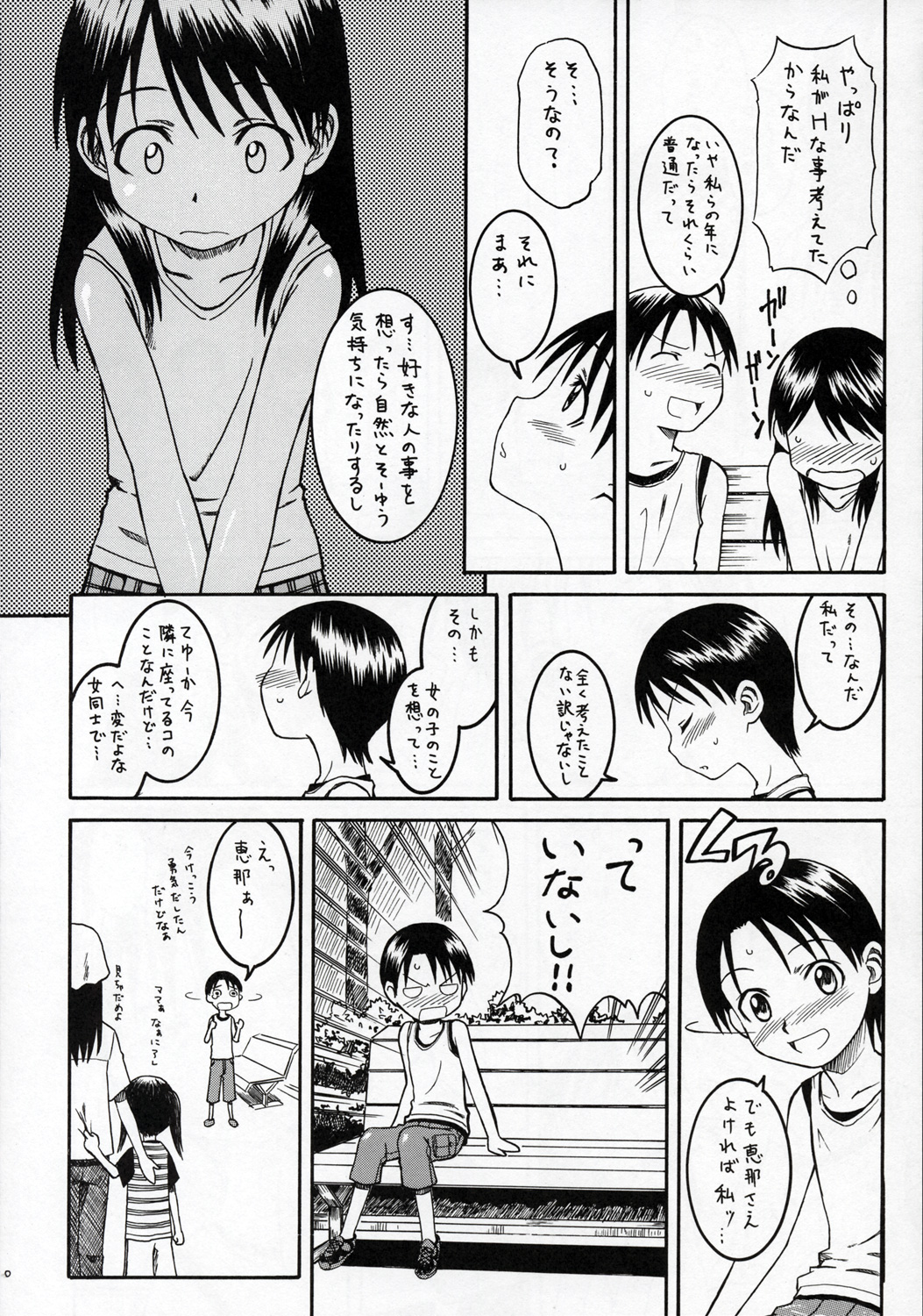 (SC28) [HOUSE OF KARSEA (Fuyukawa Motoi)] PRETTY NEIGHBOR&! VOL.4 (Yotsuba&!) page 11 full