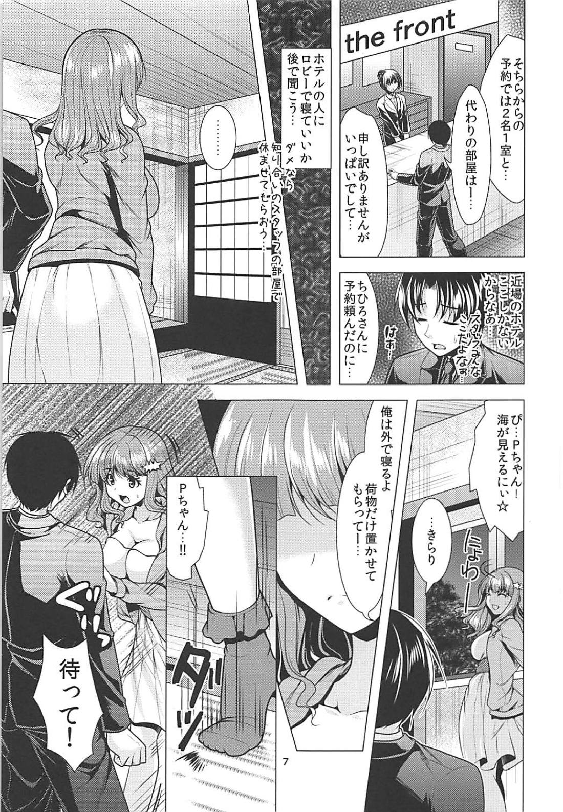 (C94) [detergent (Matsunami Rumi)] Kirarin Idol Kyuukeichuu + Omakebon (THE IDOLM@STER CINDERELLA GIRLS) page 6 full