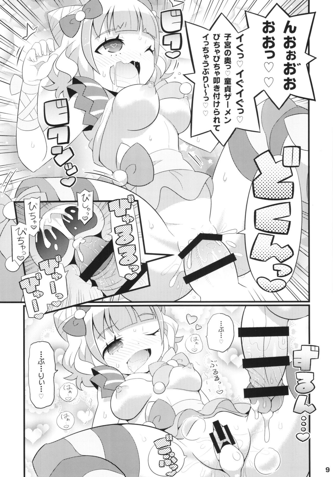 (On the Stage) [Etoile Zamurai (Gonta, Yuuno)] Sukisuki-Puripuri-Kashikoma (Pripara) page 11 full