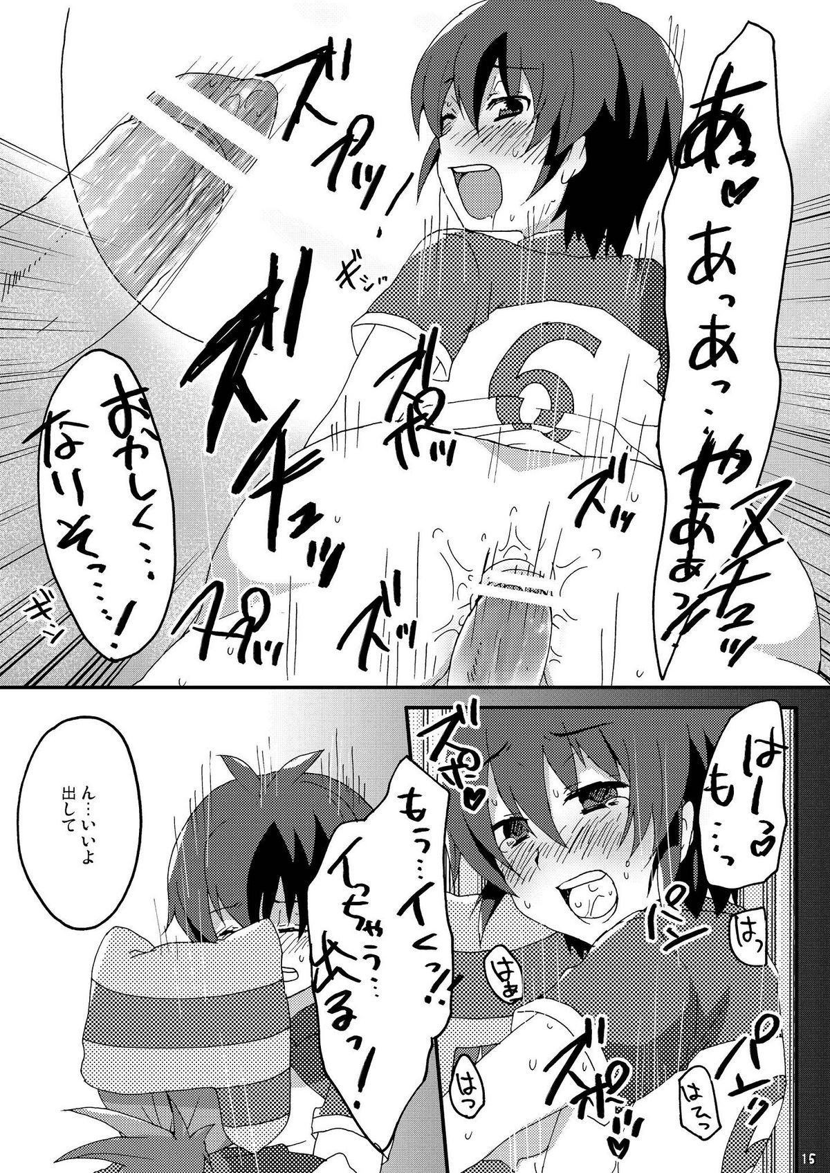 [Mitsuya Yoguru (Futaba841)] Seishun Chuutohanpa (Inazuma Eleven) page 15 full