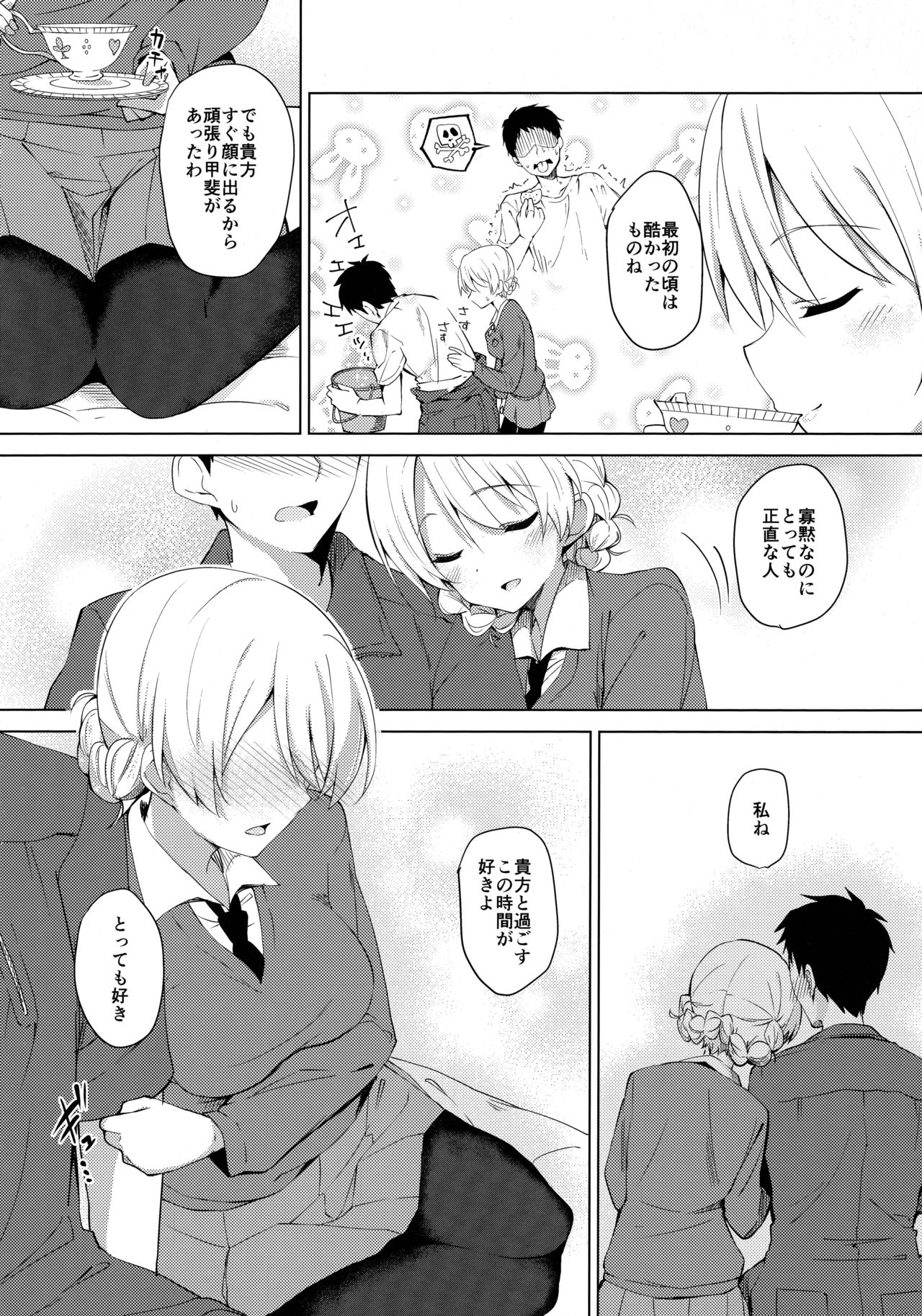 (COMIC1☆11) [Sekine (Sekine Hajime)] Aan tte Itteru desho (Girls und Panzer) page 7 full