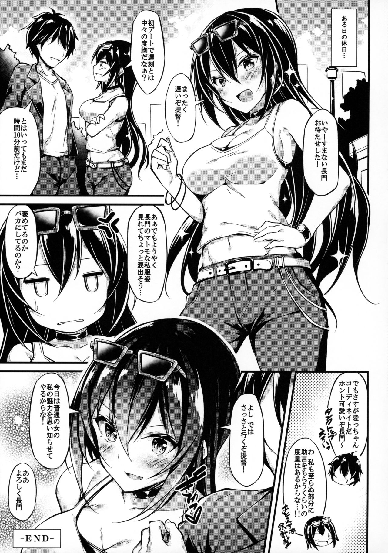 (C96) [Mofurentei (Xe)] Rikusepa Senkan Nagato mo Otome o Yumemitai (Kantai Collection -KanColle-) page 18 full