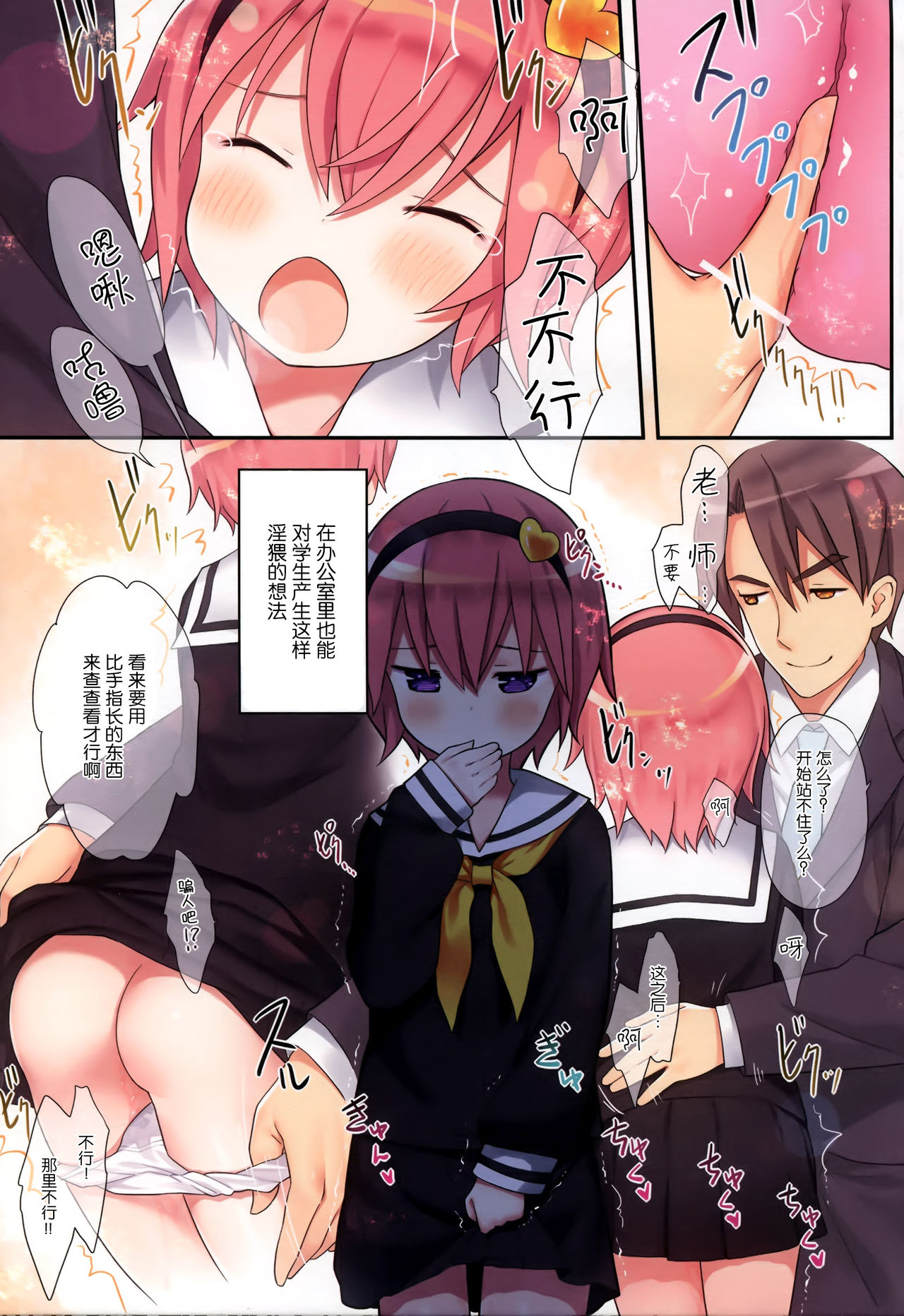 (Reitaisai 15) [Little Hamlet (Kiira)] Komeiji Satori no Ikenai Asobi (Touhou Project) [Chinese] [脸肿汉化组] page 11 full