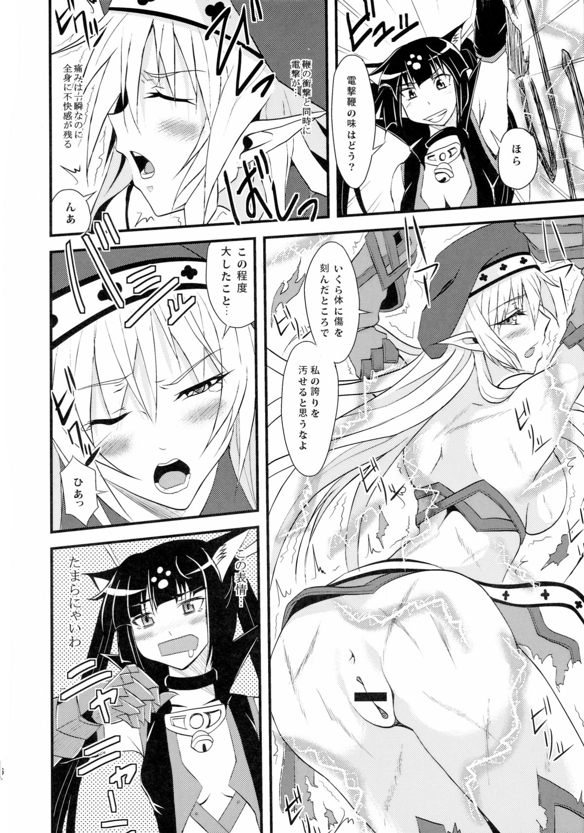 (C81) [Libya Cuckoo (A killer)] Spiral Eros (Queen's Blade) page 6 full