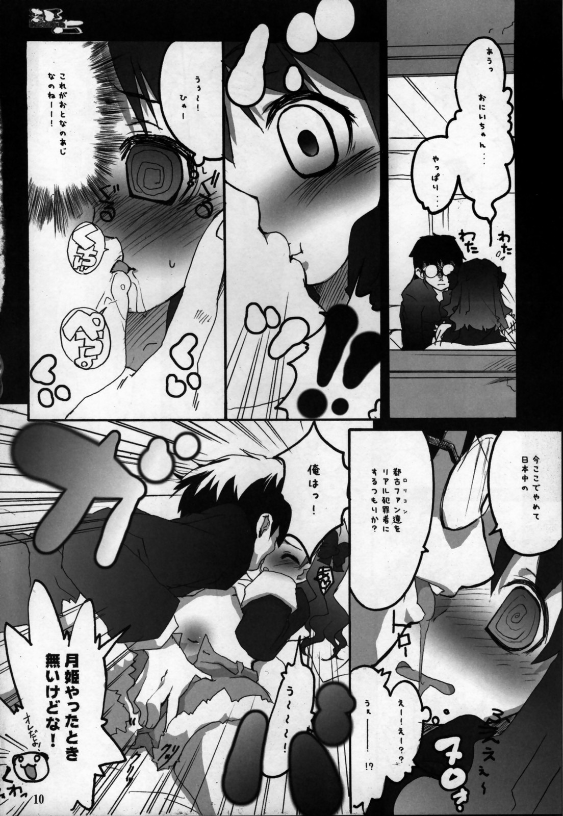 (SC31) [Azumaya Matsukaze (Yoshiwo)] ToHarent#2 Konomixes (ToHeart2, Disgaea) page 9 full