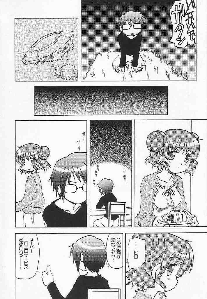 (SC35) [Tougall Kai (Kairakuen Umeka)] Yamabukiiro no Mebae Drive - Sunlight Yellow Sprout-Drive (Hidamari Sketch) page 11 full