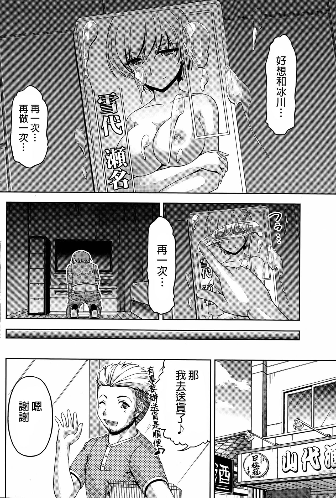 [Kakei Hidetaka] Kuchi Dome Ch.1-11+After+Side Story2 [Chinese] page 43 full