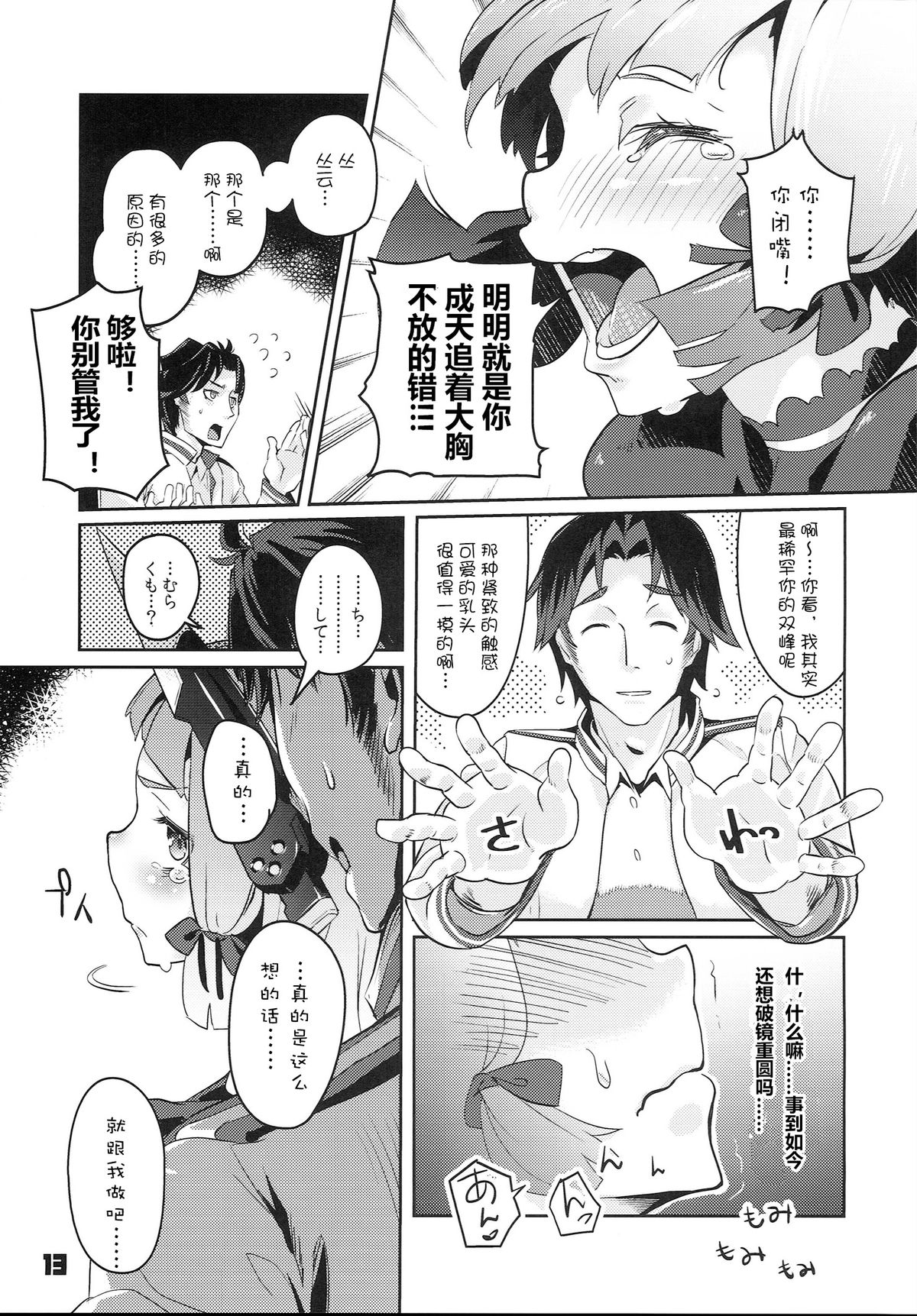 (C87) [Zombie to Yukaina Nakamatachi (Super Zombie)] 93-Shiki Sanso Gyorai FULL BURST (Kantai Collection -KanColle-) [Chinese] [silent__aoi个人汉化] page 14 full