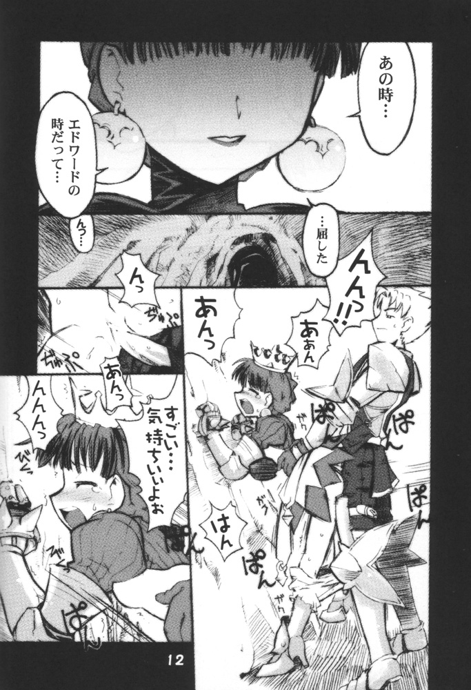 (C60) [BLACK LIST (Hiura R)] Himesama Shippo (Princess Crown, Napple Tale) page 11 full