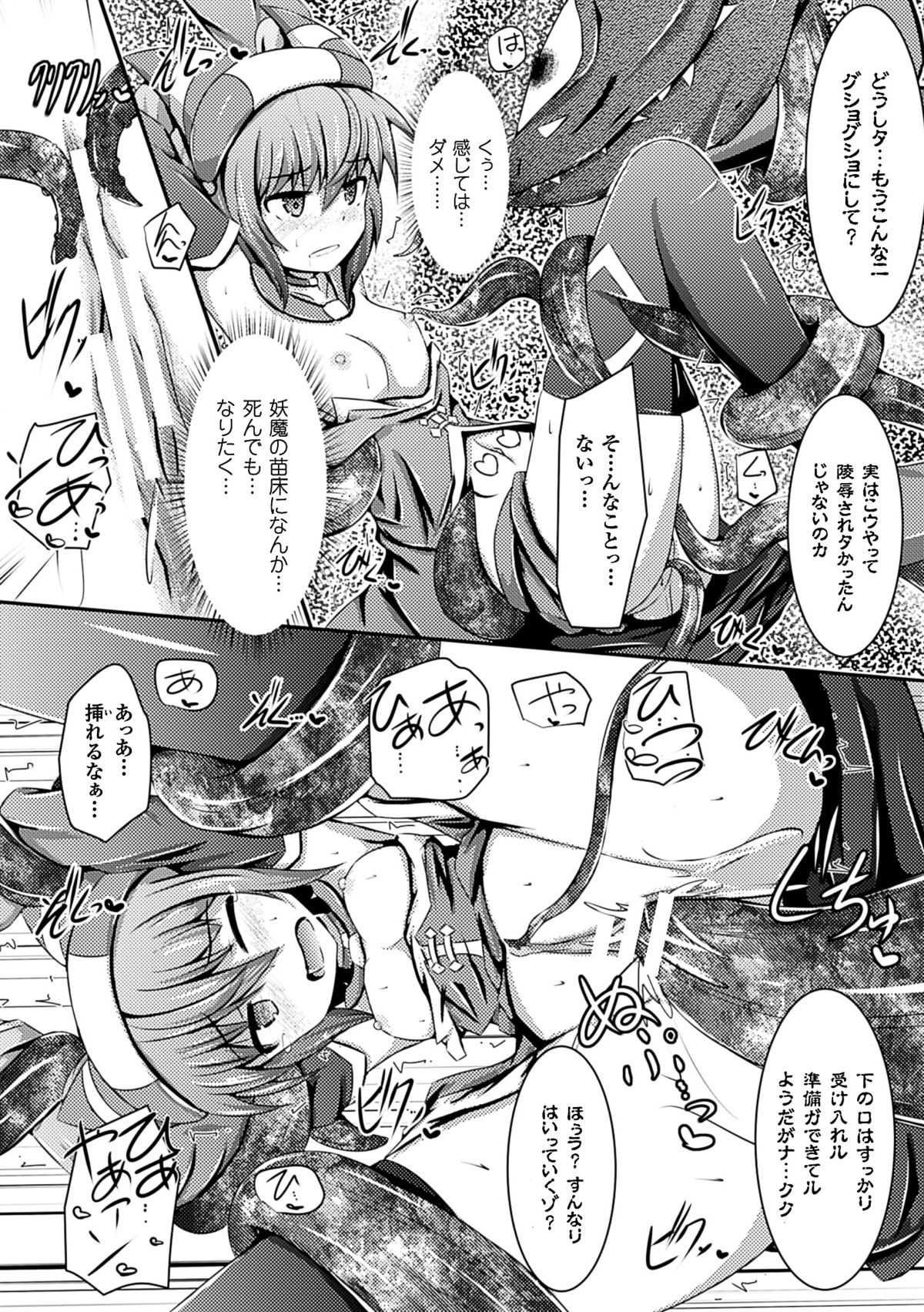 [Anthology] 2D Comic Magazine Aku no Idenshi de Nakadashi Haramase! Vol. 1 [Digital] page 55 full