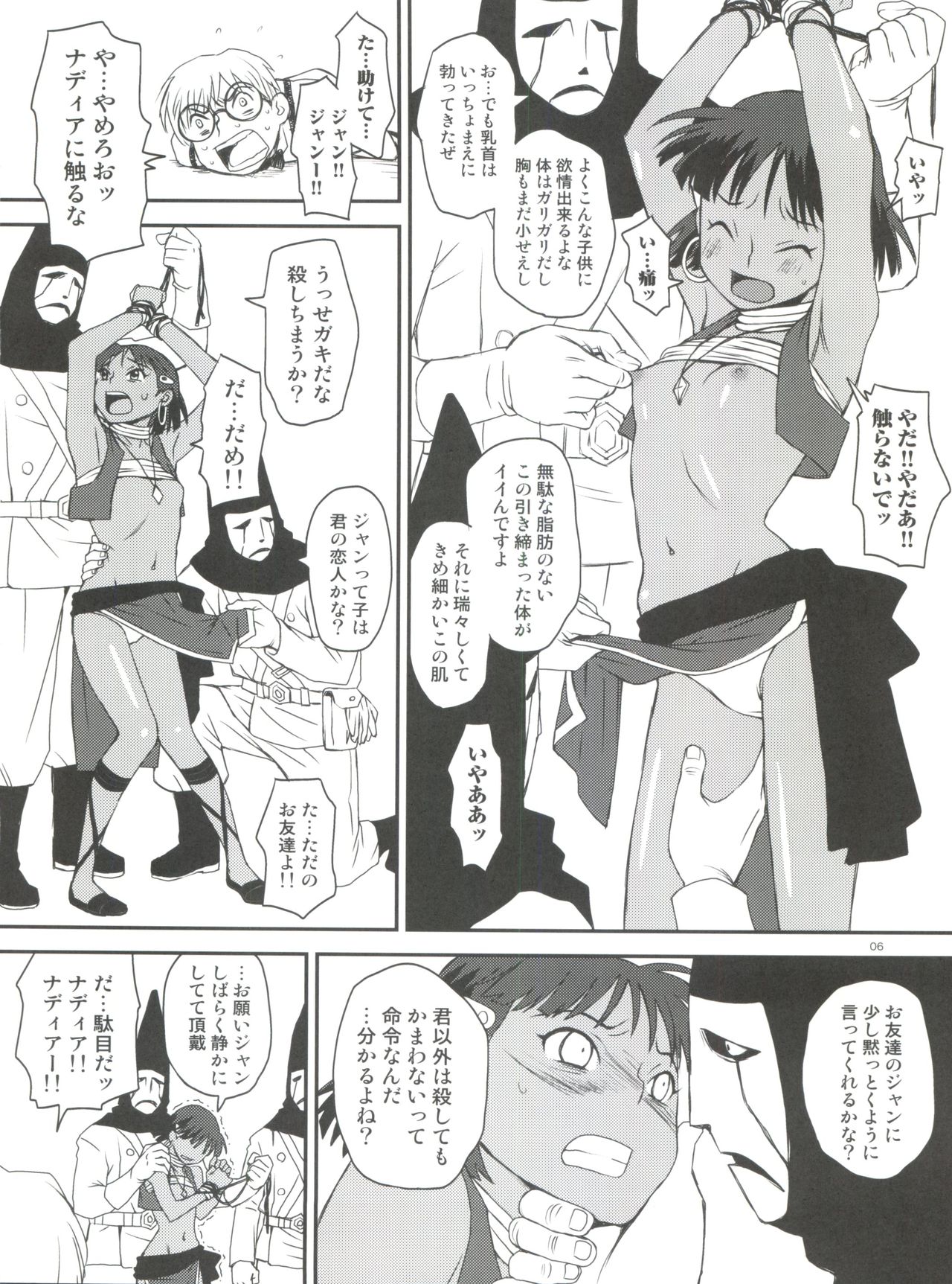 (C82) [Diablo (Kudou Hisashi)] Namida no Nadia (Nadia - The Secret of Blue Water) page 5 full