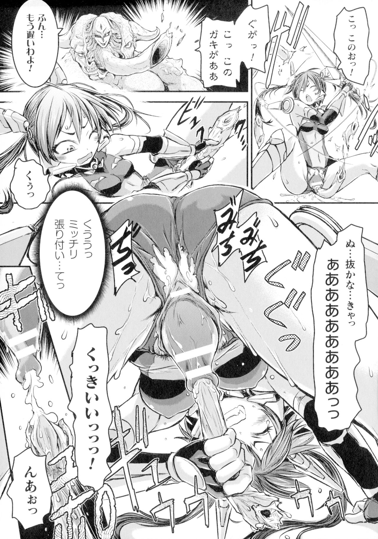 [Ishino Kanon] Seigi no Heroine wa Maketekara ga Honban Desu page 12 full