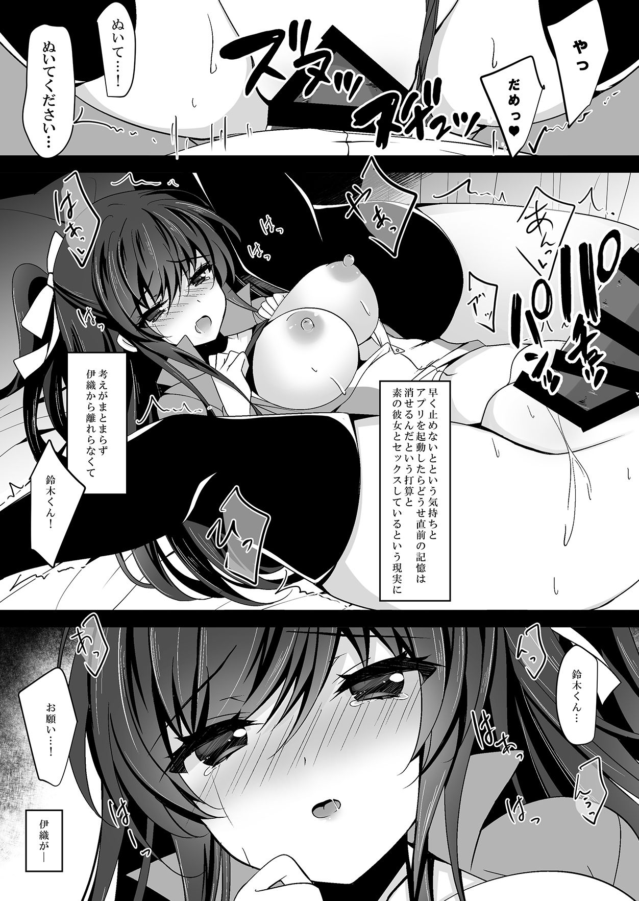 [Chocolate Latte (Ichiyo Moka)] Saimin Kanojo 4 [Digital] page 9 full