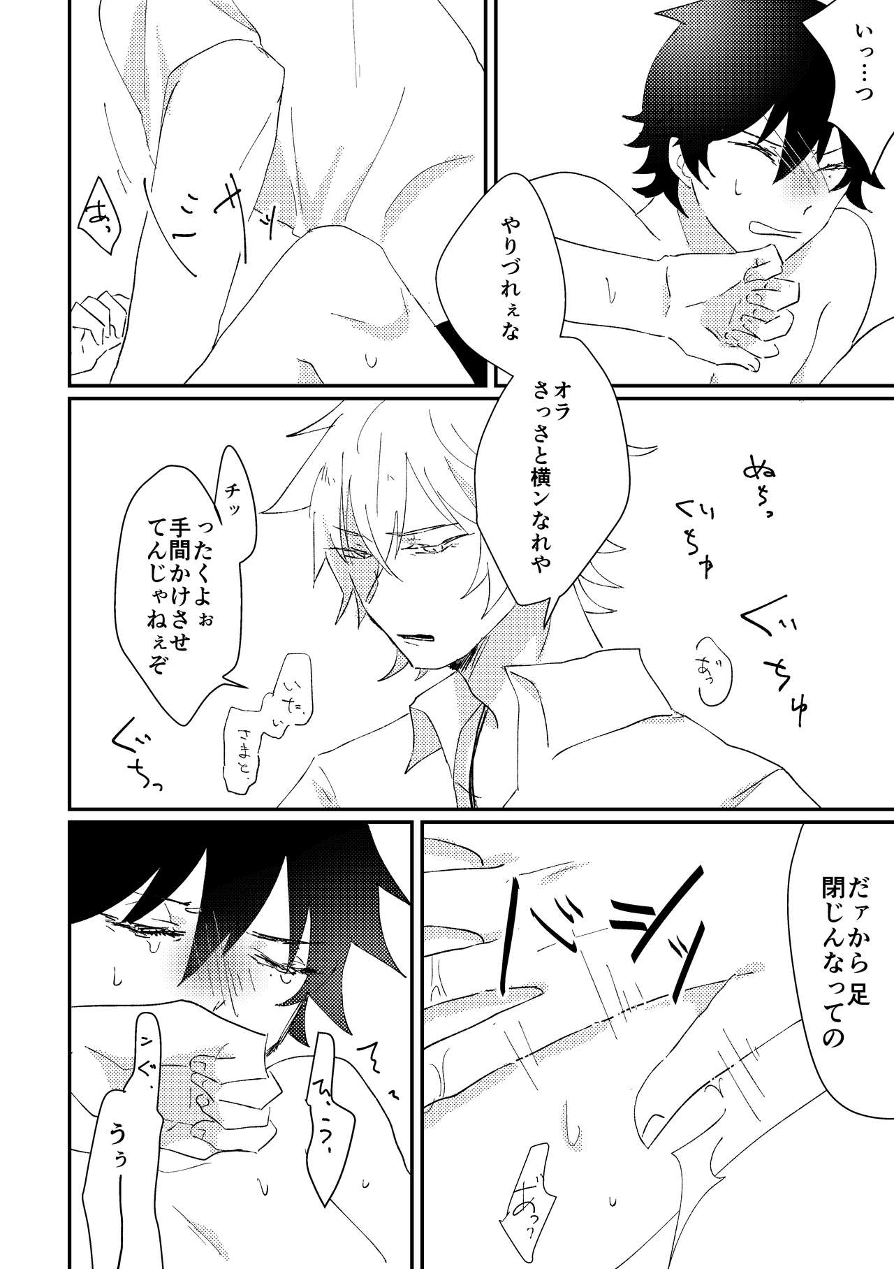[Sougi Kaijou (Ishikawa)] goodbye lily (Hypnosis Mic) [Digital] page 28 full