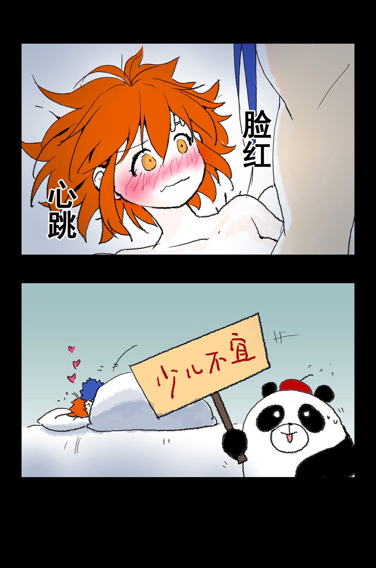 [Driver_Panda] CasGuda ♀ (Fate/Grand Order) [Chinese] page 7 full