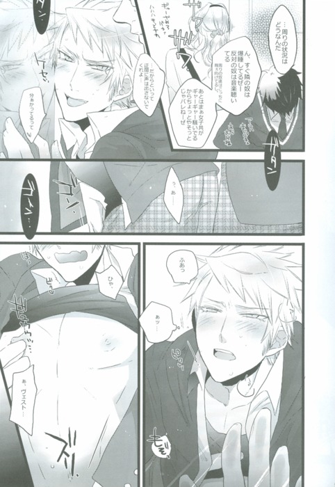 [Saikyou Heiki Kareshi. (107 Shiki)] Niisan No Jikan (Hetalia: Axis Powers) page 6 full