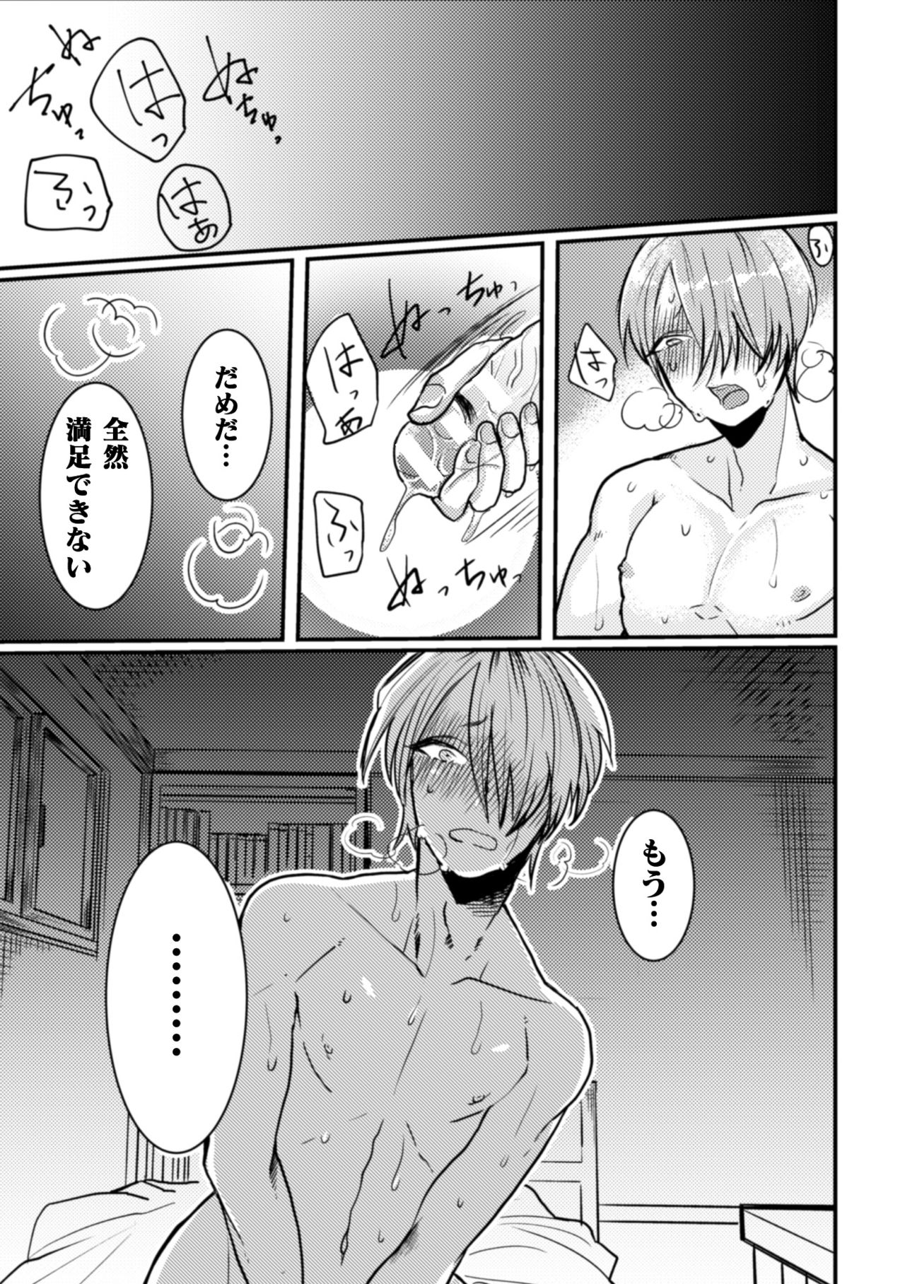 [Nikogori (Tachibana Kou)] Inshoku ~Iseibutsu ni Boukou Naedoko ni Sarete Akume Ochi~ [Digital] page 22 full