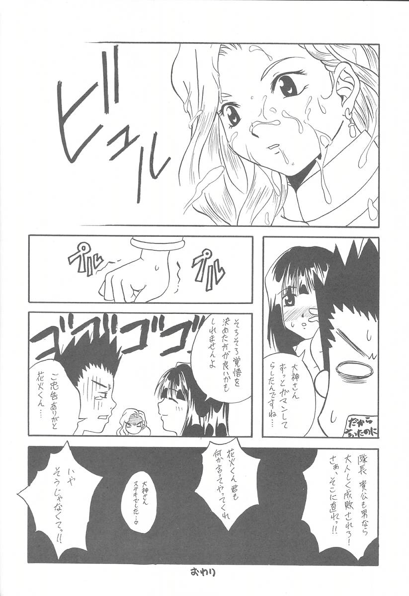 [Paradise City (Various)] Tabeta Kigasuru 57 (Sakura Taisen 3) page 38 full