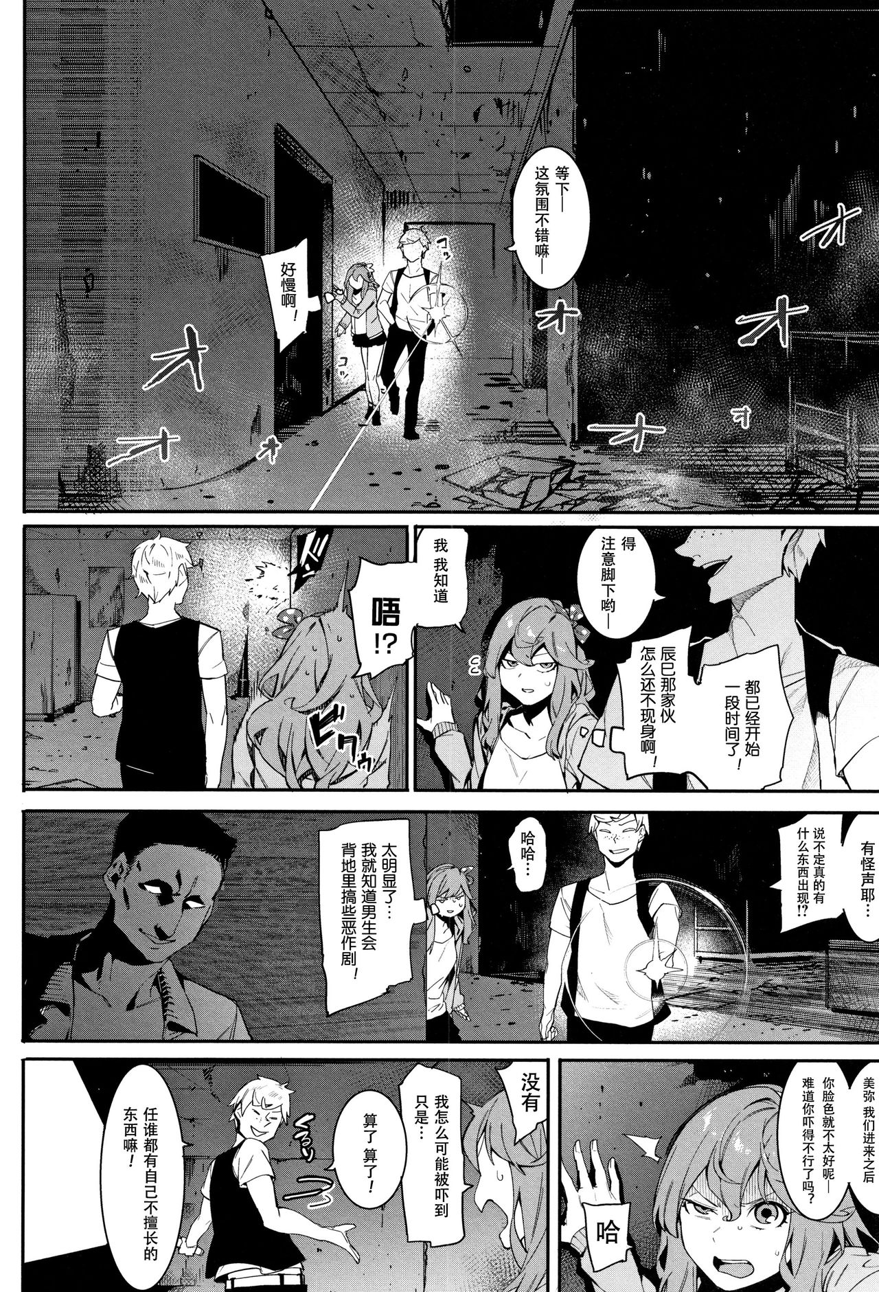 [Menea The Dog] Itsudatte Soba ni Inasai! (Akaruku Tanoshiku Kimochiyoku) [Chinese] [鬼畜王汉化组] page 5 full