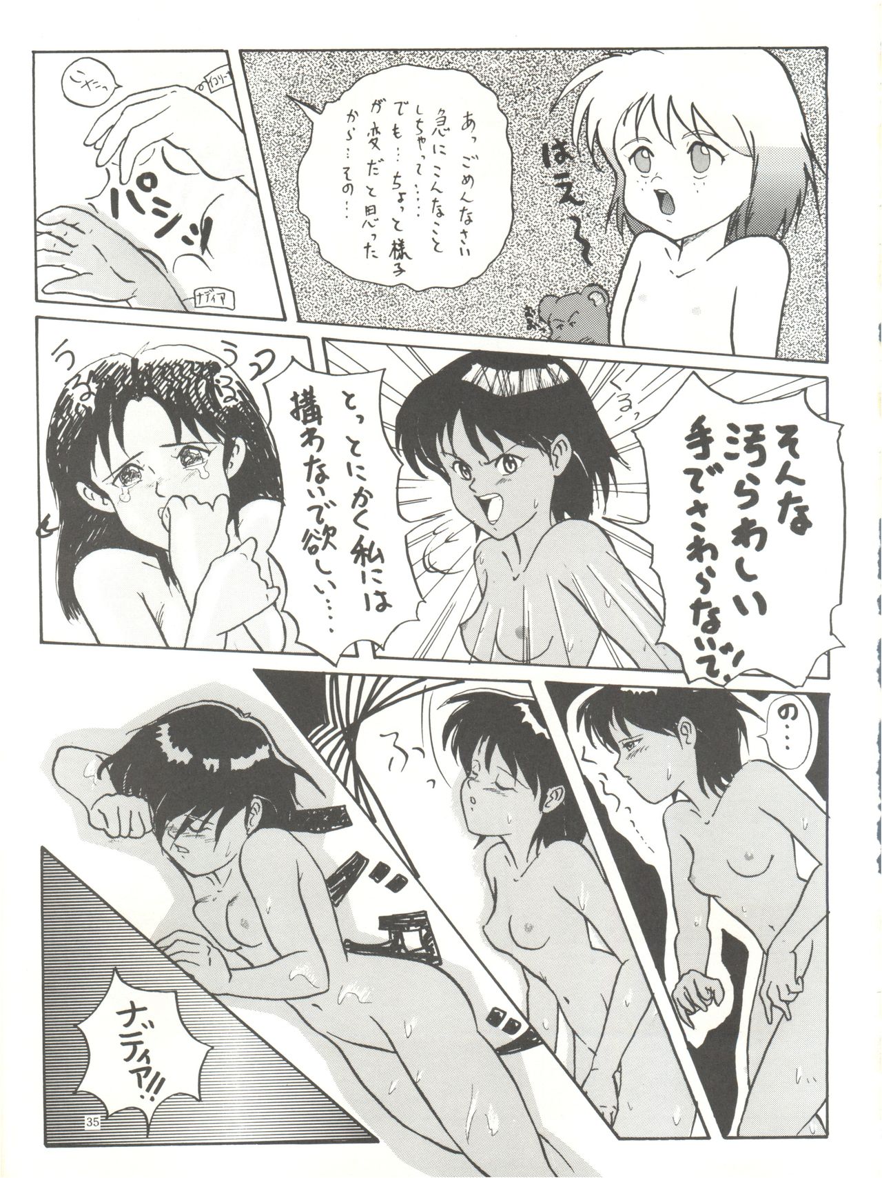 [Chimatsuriya Honpo (Asanagi Aoi)] The Secret of Chimatsuriya (Fushigi no Umi no Nadia) page 37 full