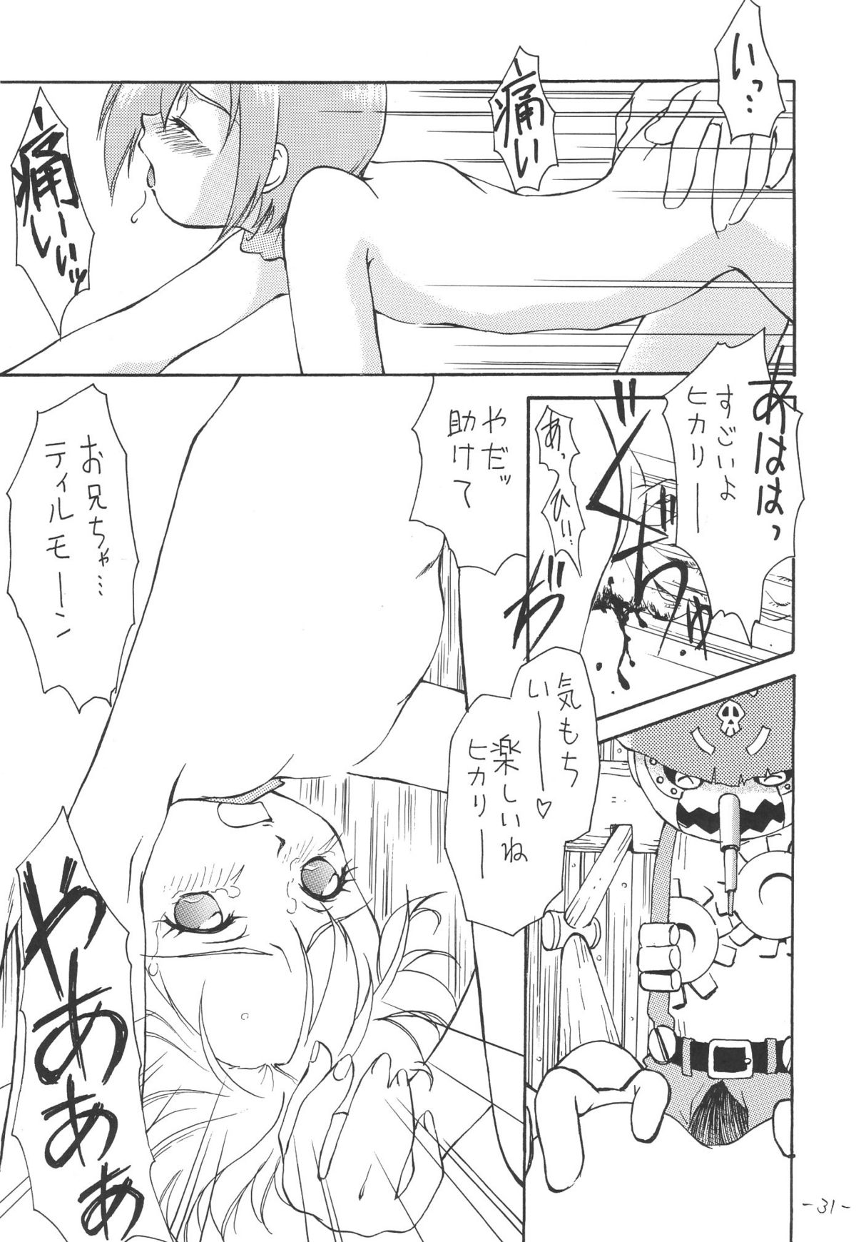 (C58) [Chanbara! (Kimuraya Idumi)] Outside 11 (Digimon + Love Hina) page 30 full