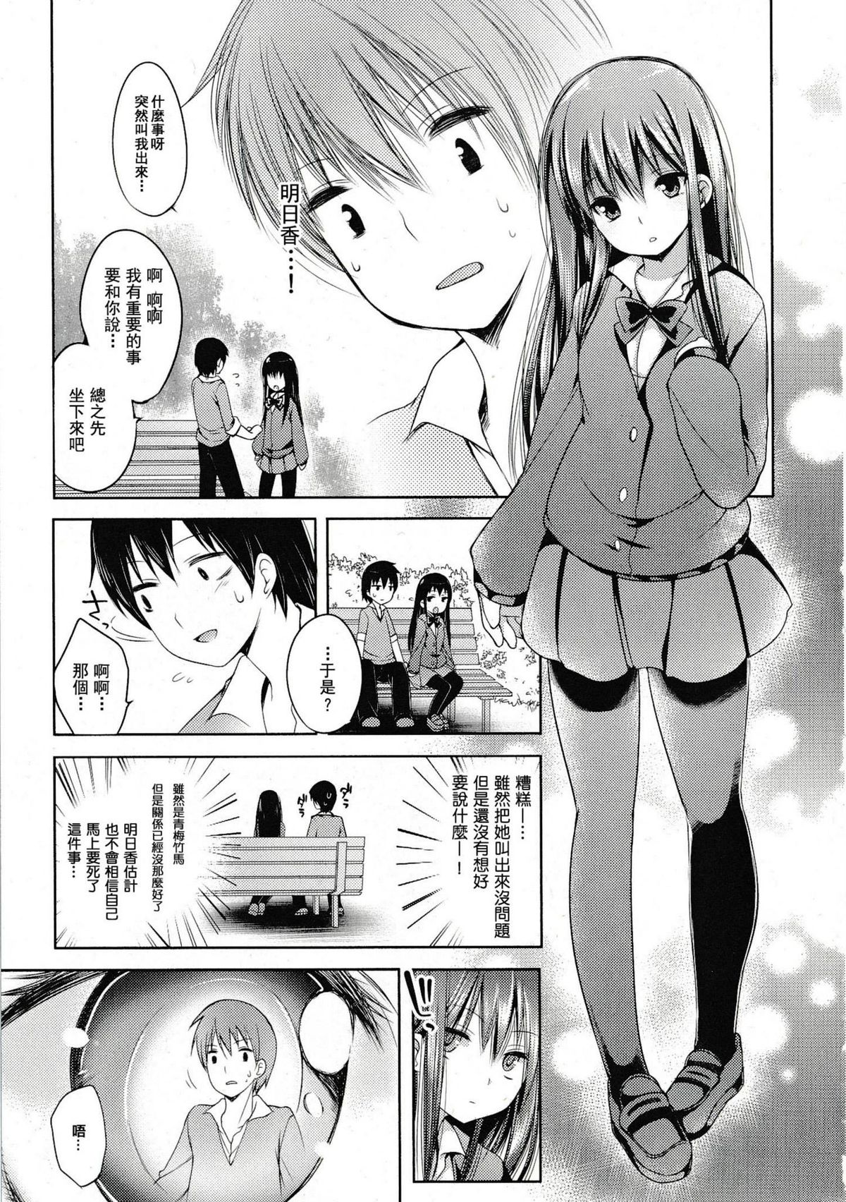 [Fujisaki Hikari] nozoemon vol.0 [chinese][CE家族社] page 22 full