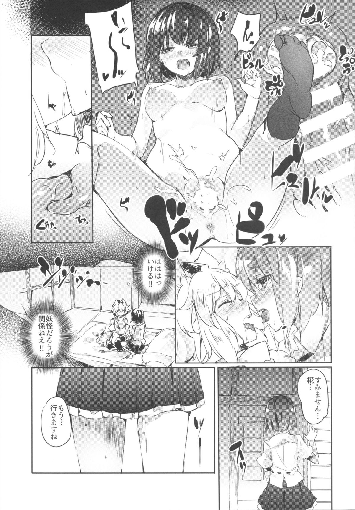 (Reitaisai 12) [F/T (Ken)] Osawari Aya-chan (Touhou Project) page 14 full