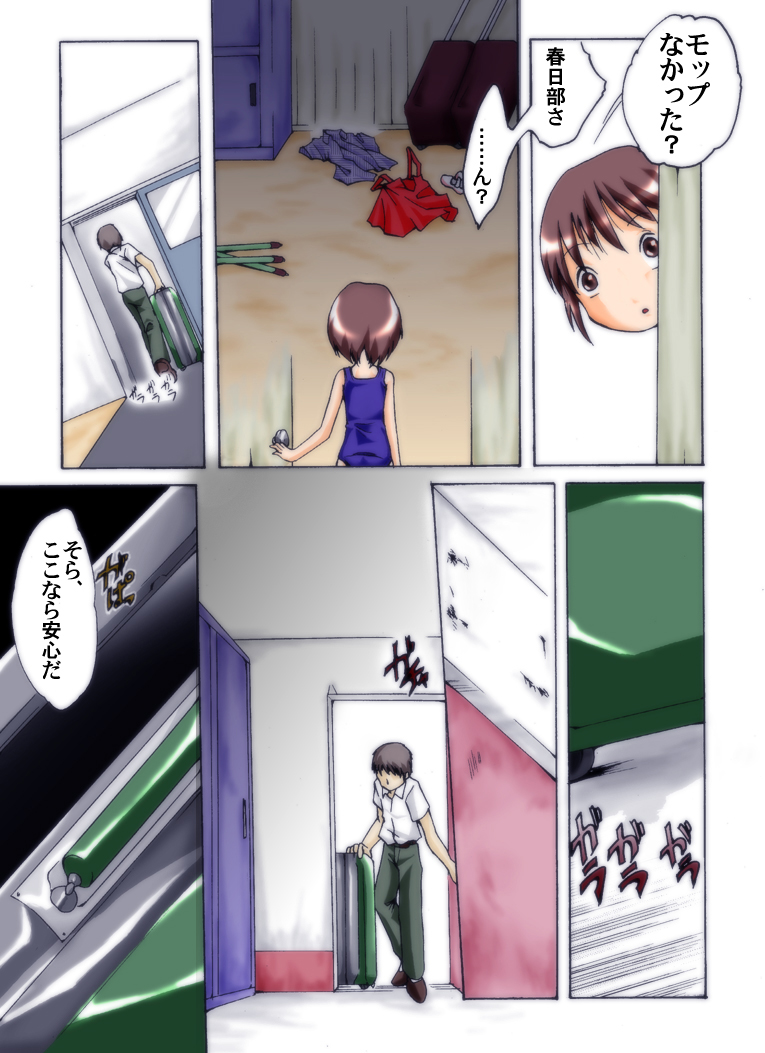 [Atelier Hachifukuan] Seri-chan to Sensei ALL page 43 full