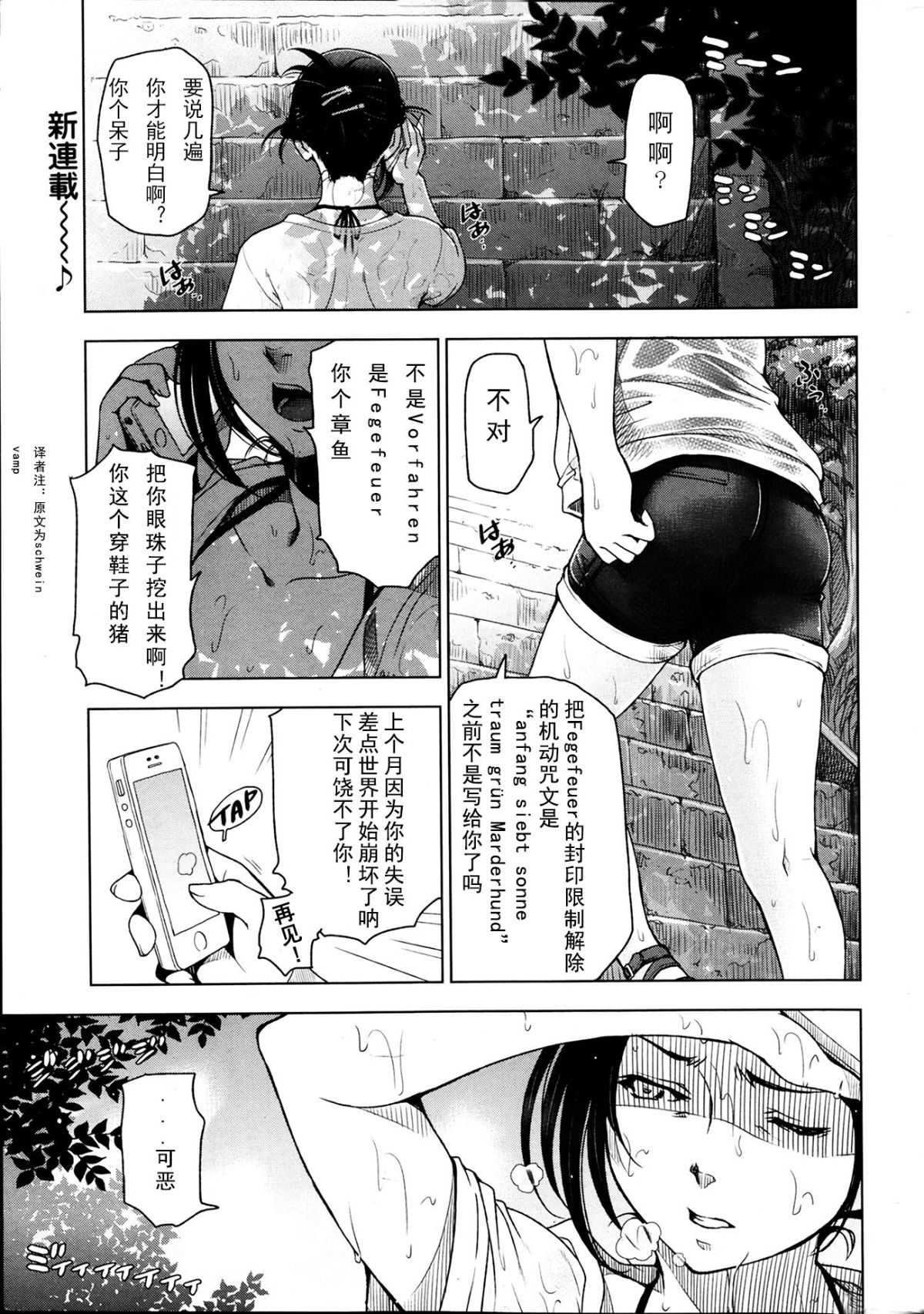 [Sena Youtarou] Natsu Jiru 1-6 + extra [Chinese] [快乐Jerk Off汉化组] page 1 full