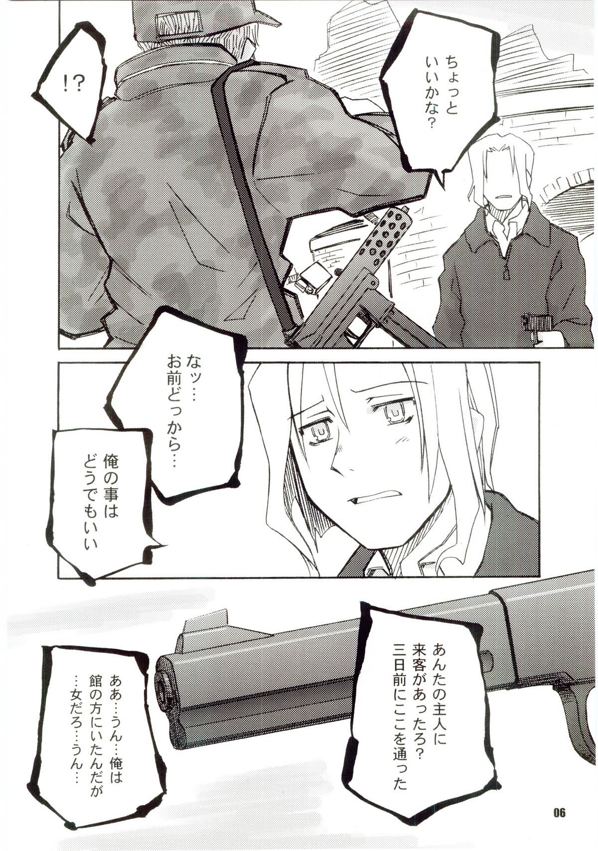 (C67) [Planet Porno (Yamane)] SLAVESTATE (Kino no Tabi) page 5 full